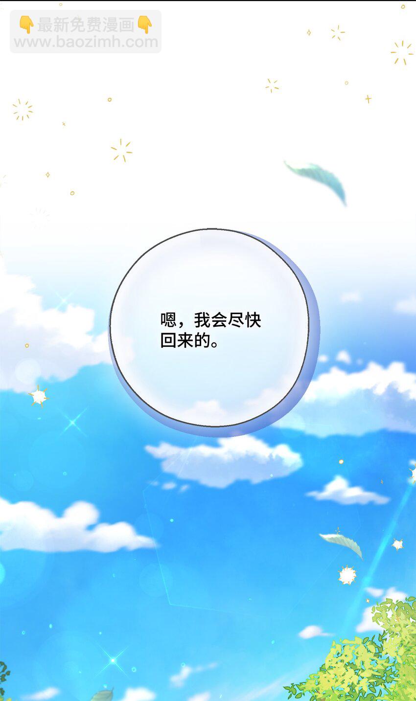 53 遭遇突袭(1/2)-第54话