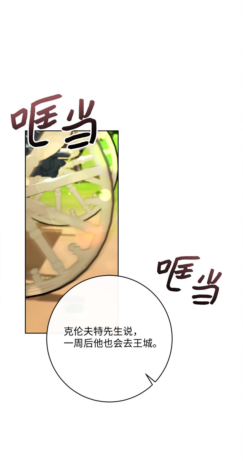 53 遭遇突袭(1/2)-第54话