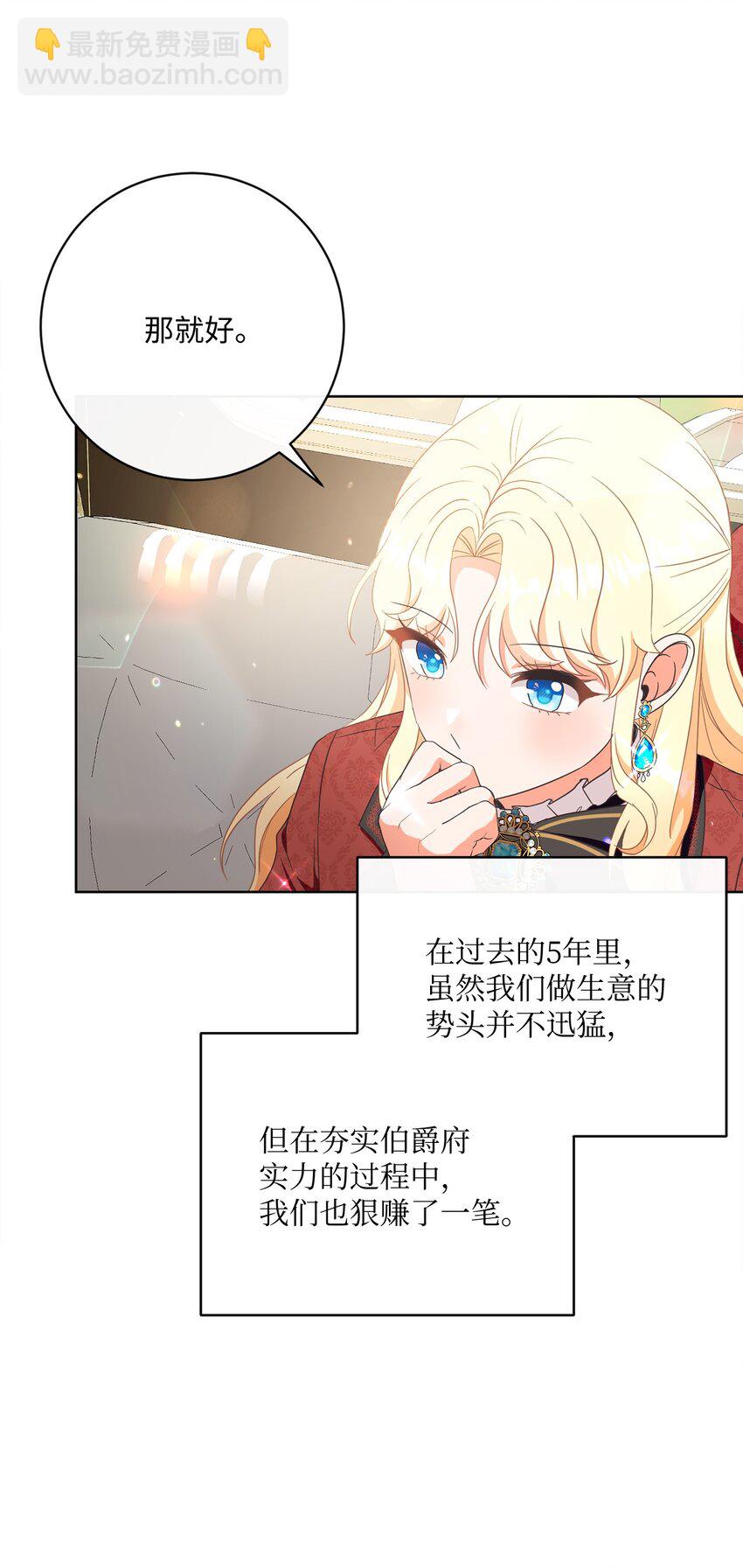 53 遭遇突袭(1/2)-第54话