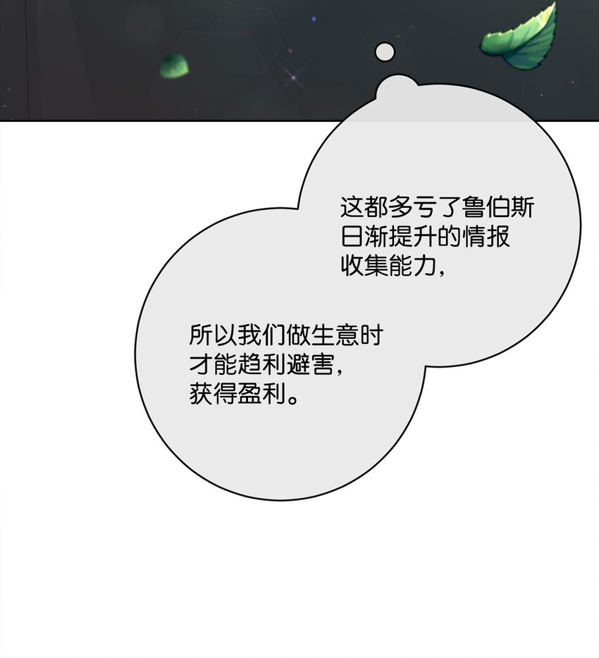 53 遭遇突袭(1/2)-第54话