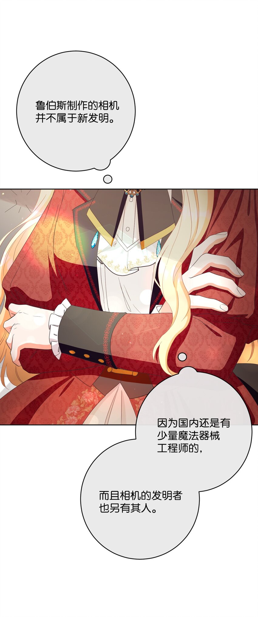 53 遭遇突袭(1/2)-第54话