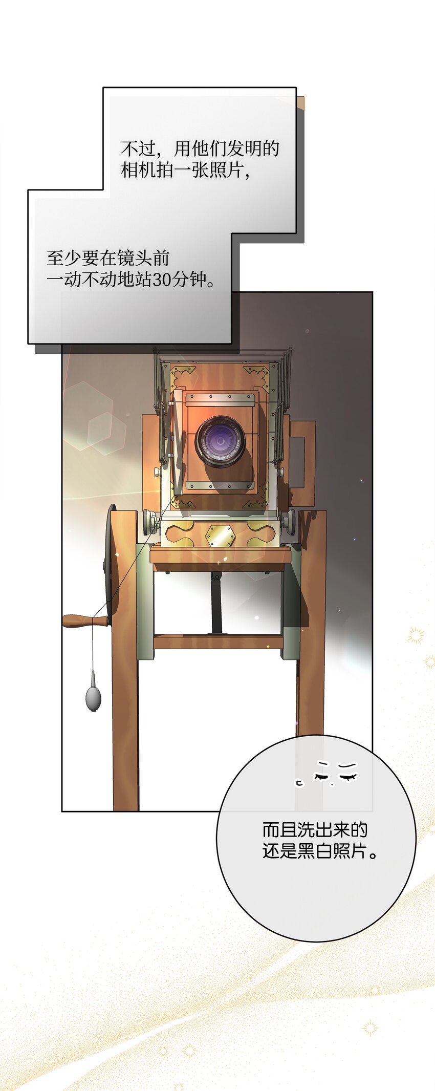 53 遭遇突袭(1/2)-第54话
