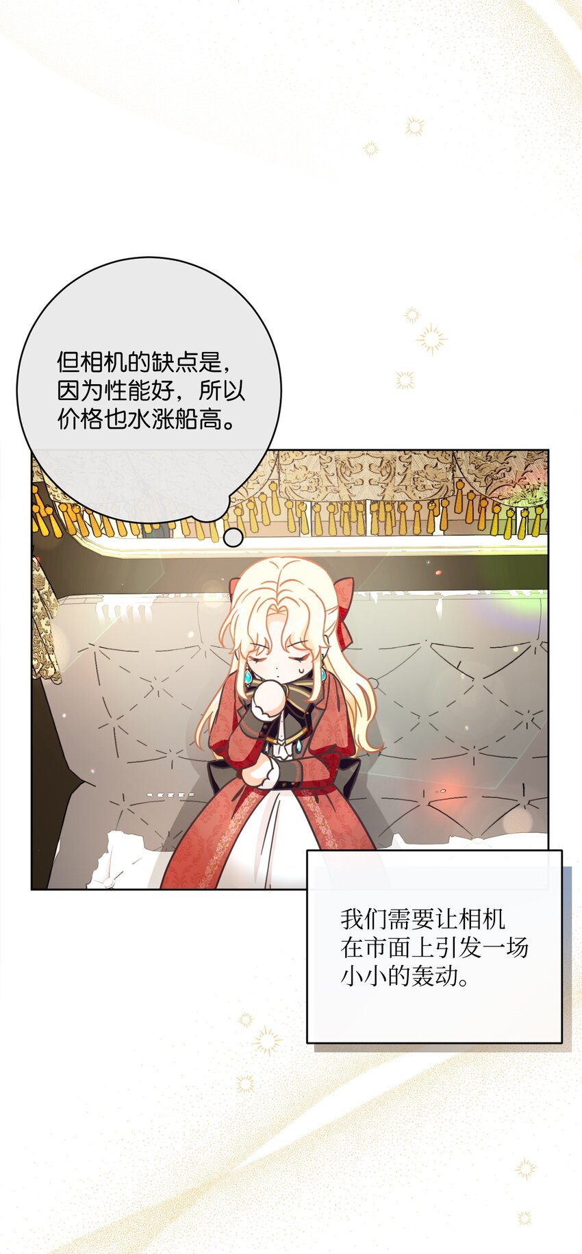 53 遭遇突袭(1/2)-第54话