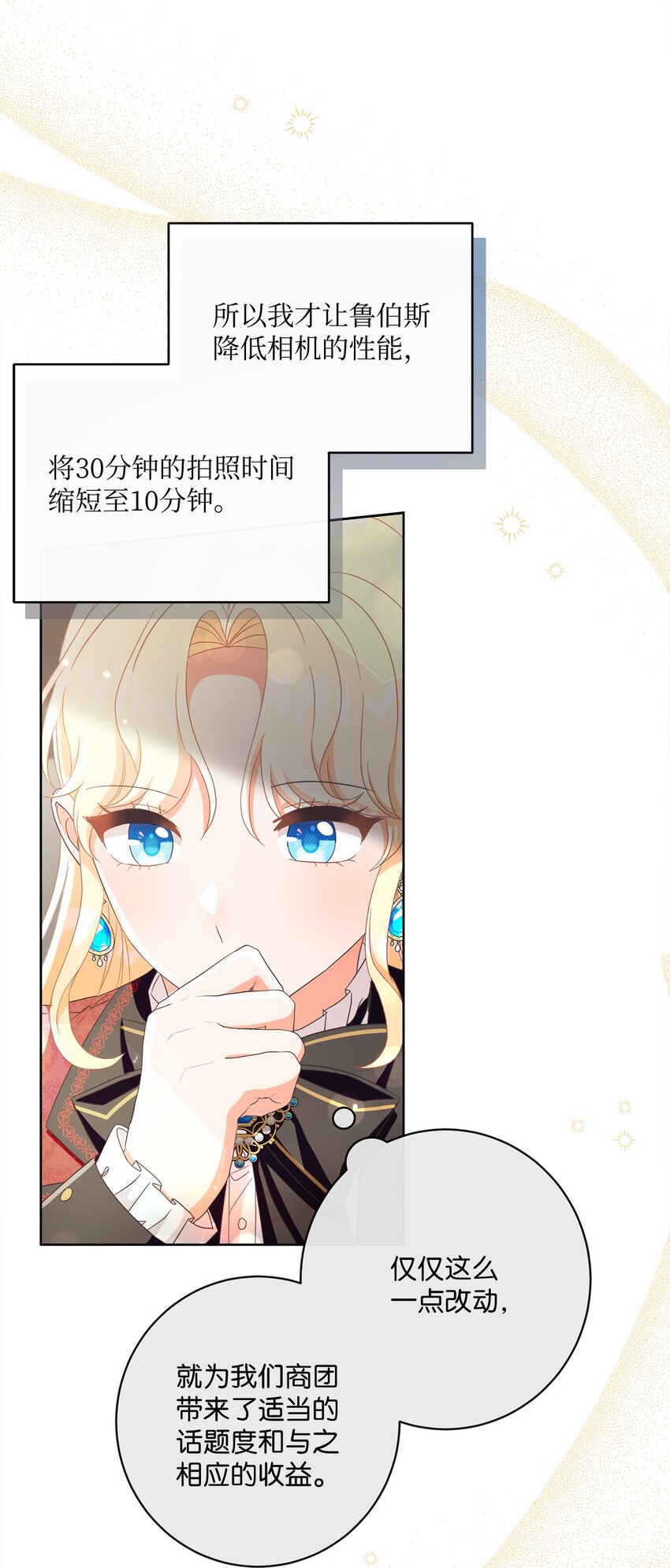 53 遭遇突袭(1/2)-第54话