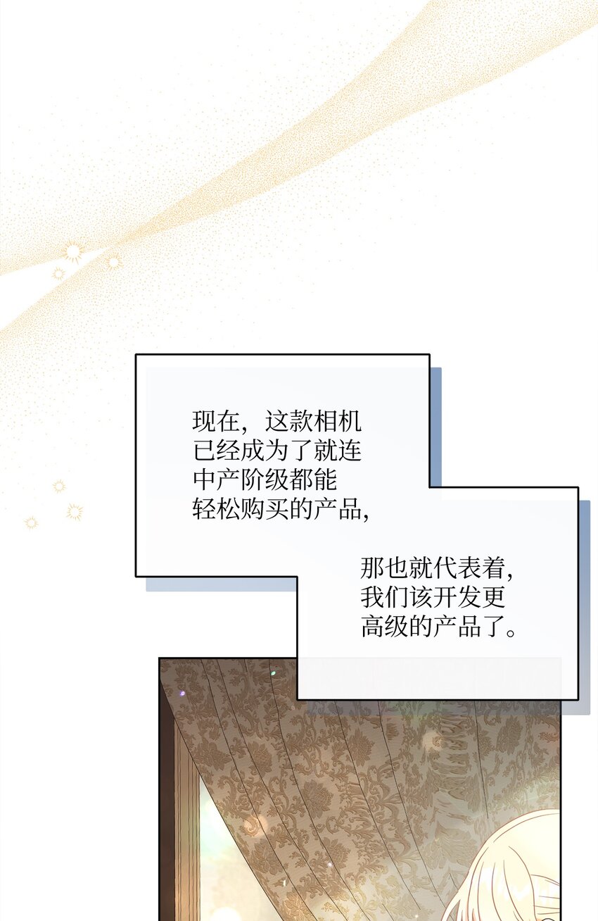 53 遭遇突袭(1/2)-第54话