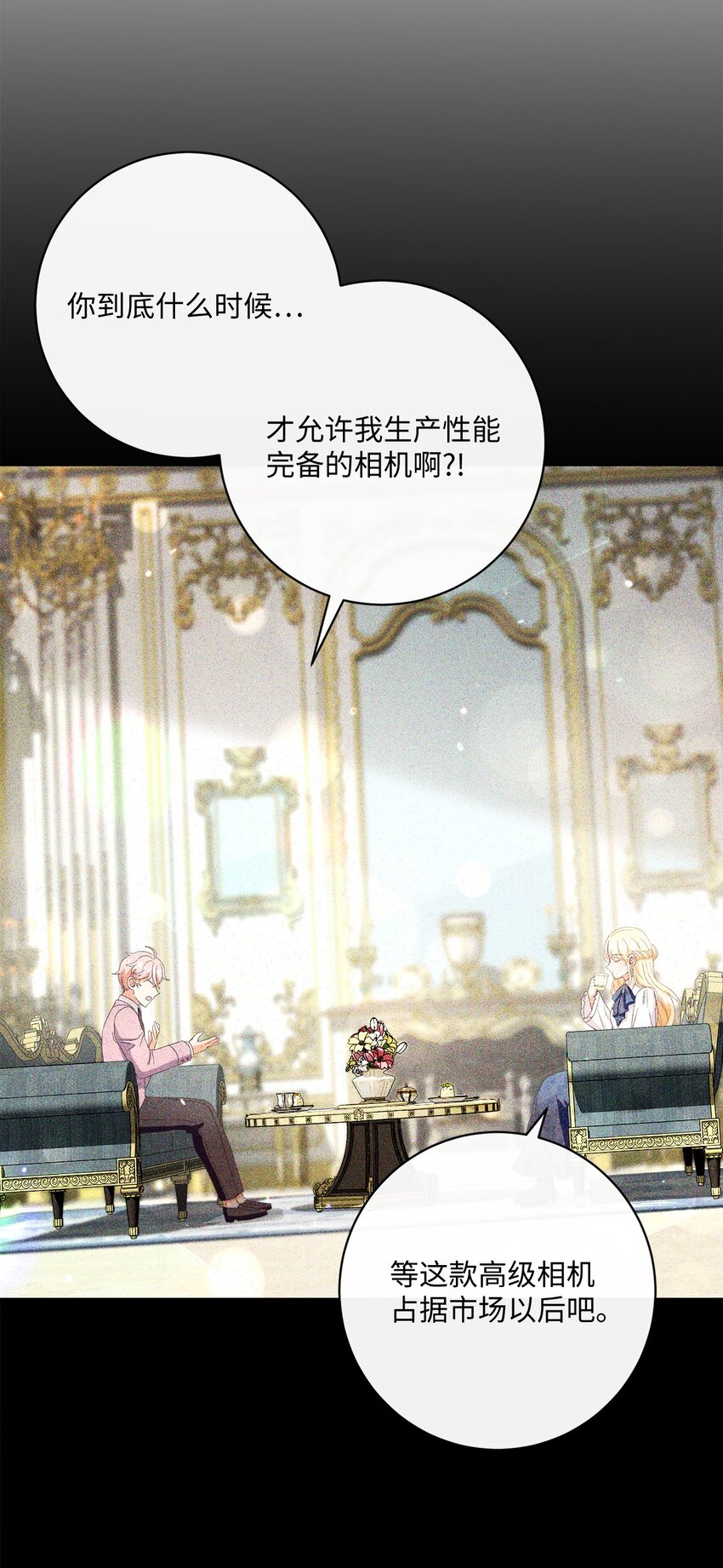 53 遭遇突袭(1/2)-第54话