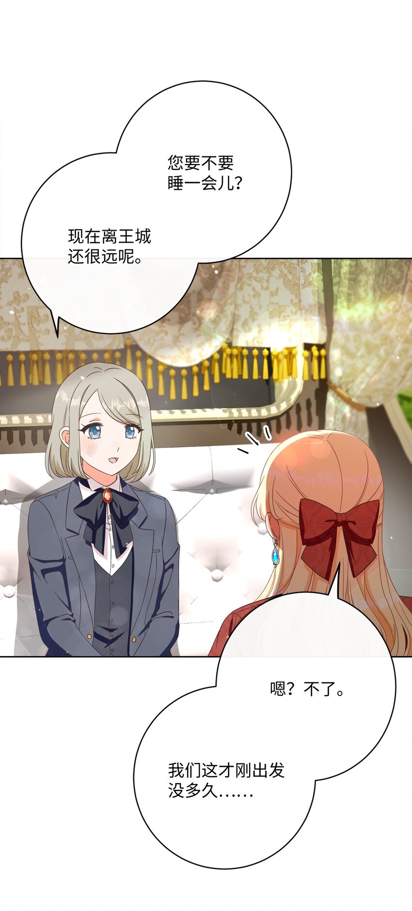 53 遭遇突袭(1/2)-第54话