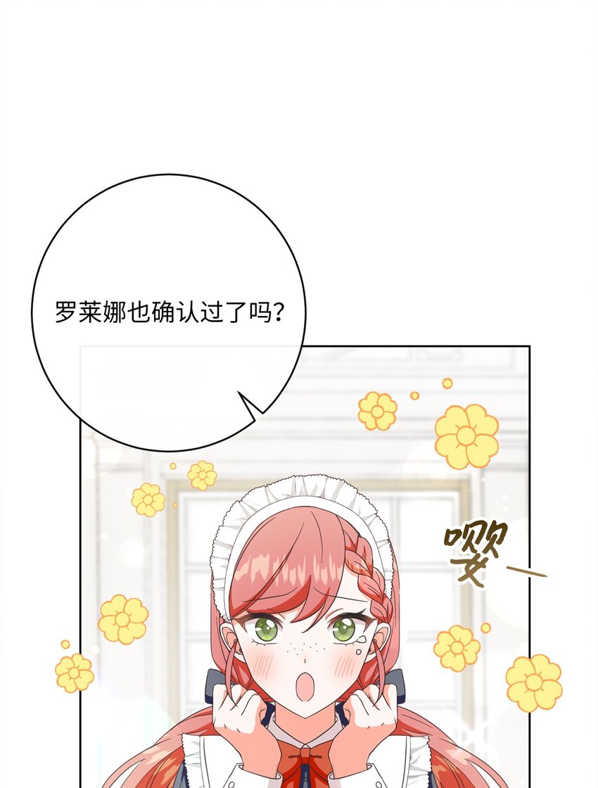 53 遭遇突袭(1/2)-第54话