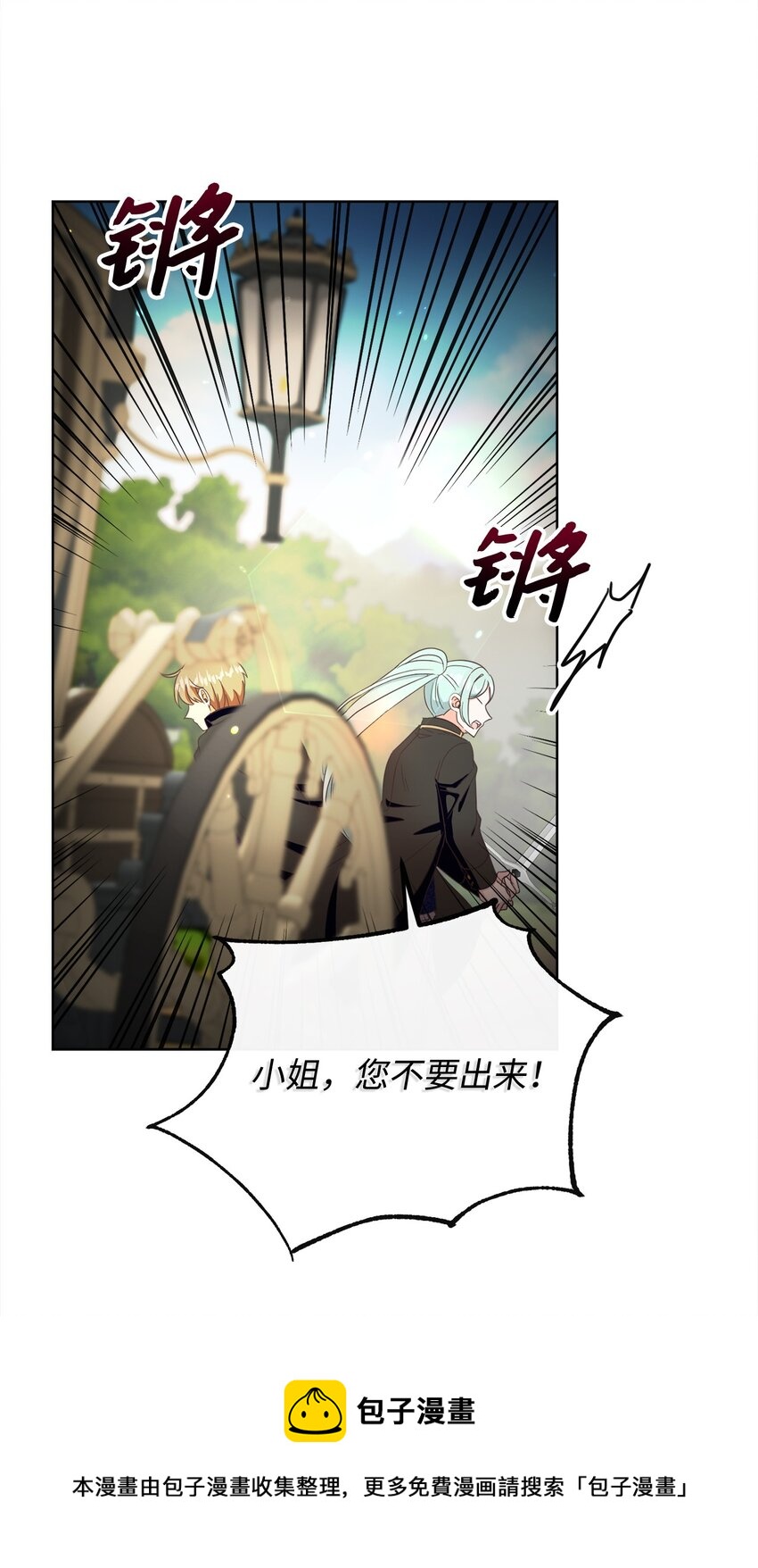 53 遭遇突袭(1/2)-第54话