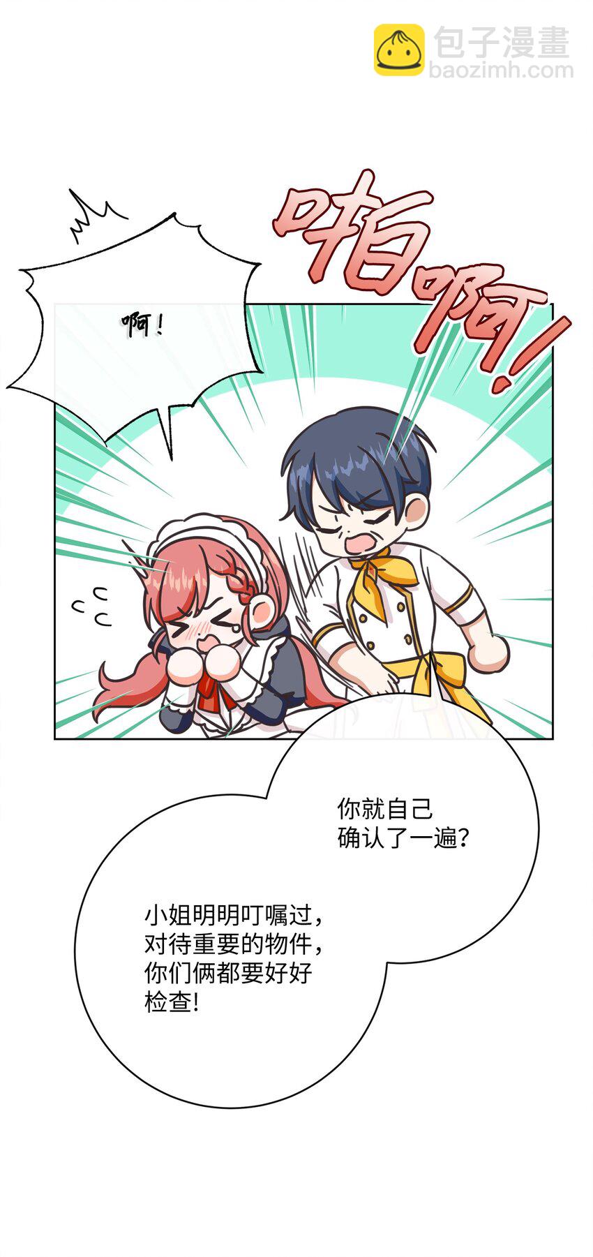 53 遭遇突袭(1/2)-第54话