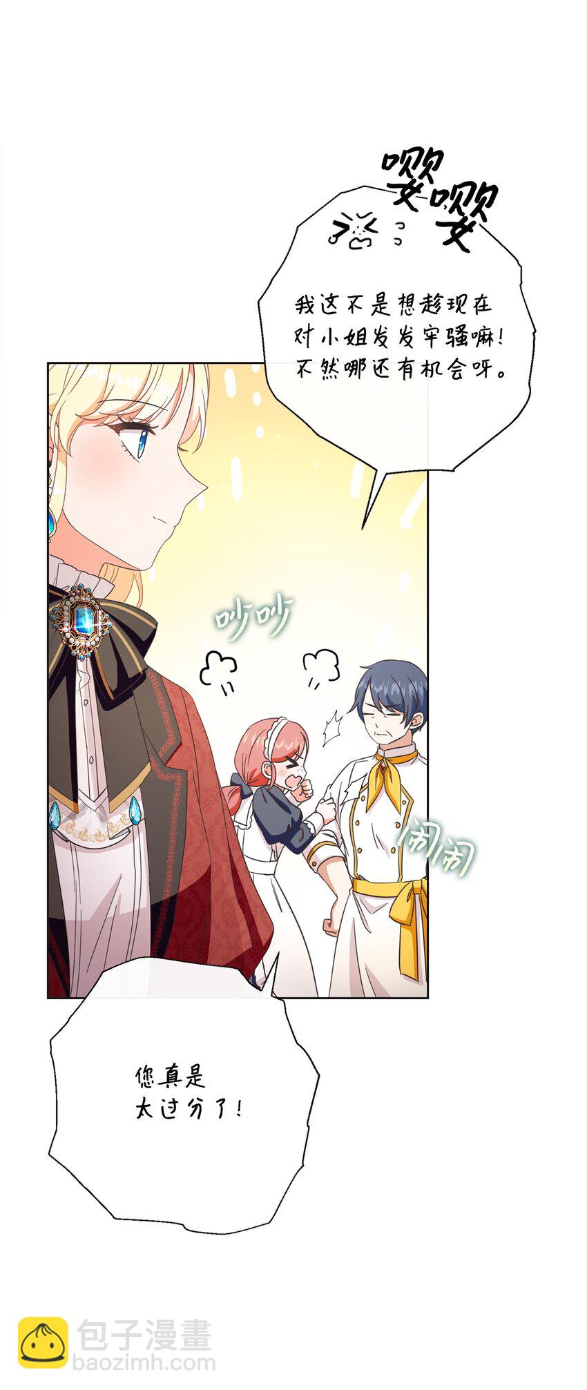 53 遭遇突袭(1/2)-第54话