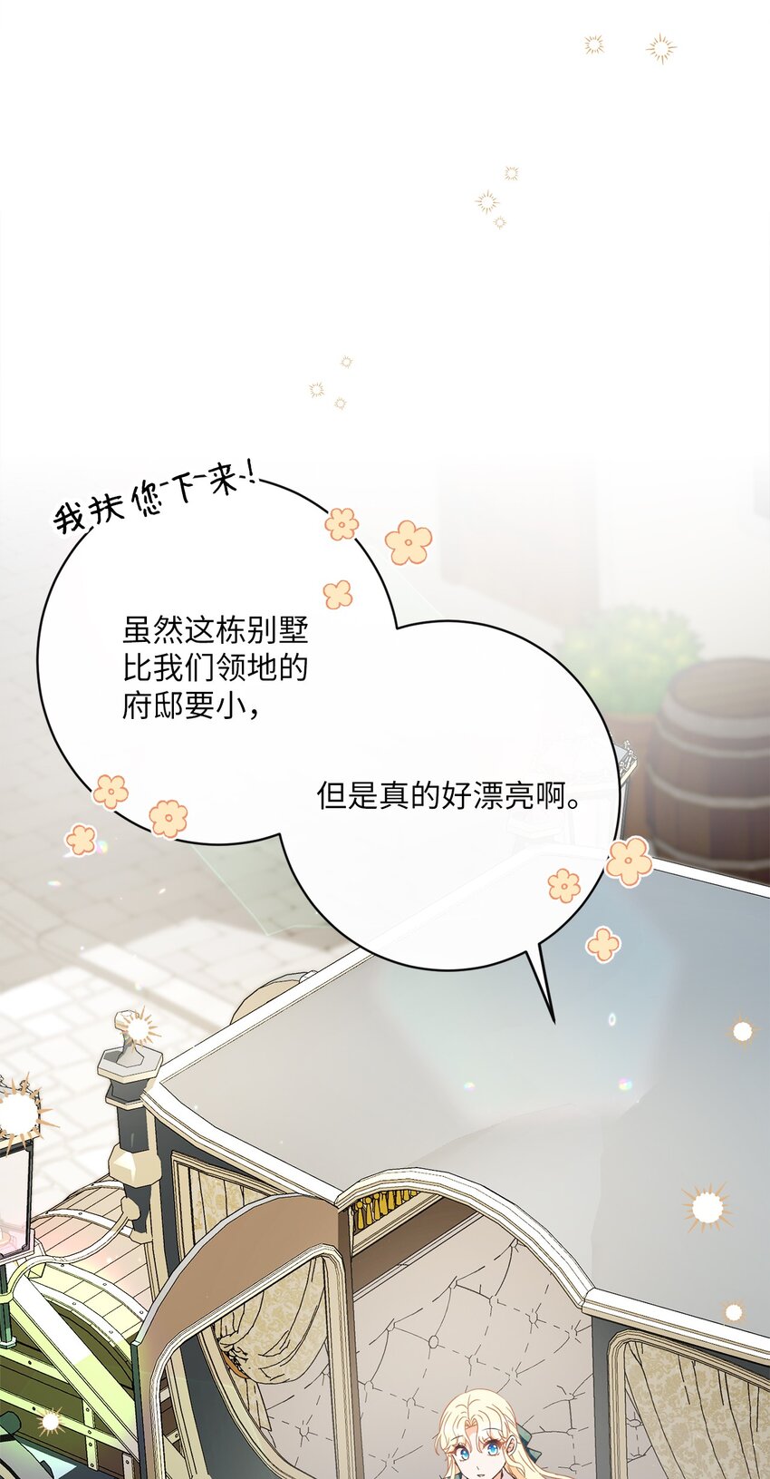 55 下午茶邀请(1/2)-第56话