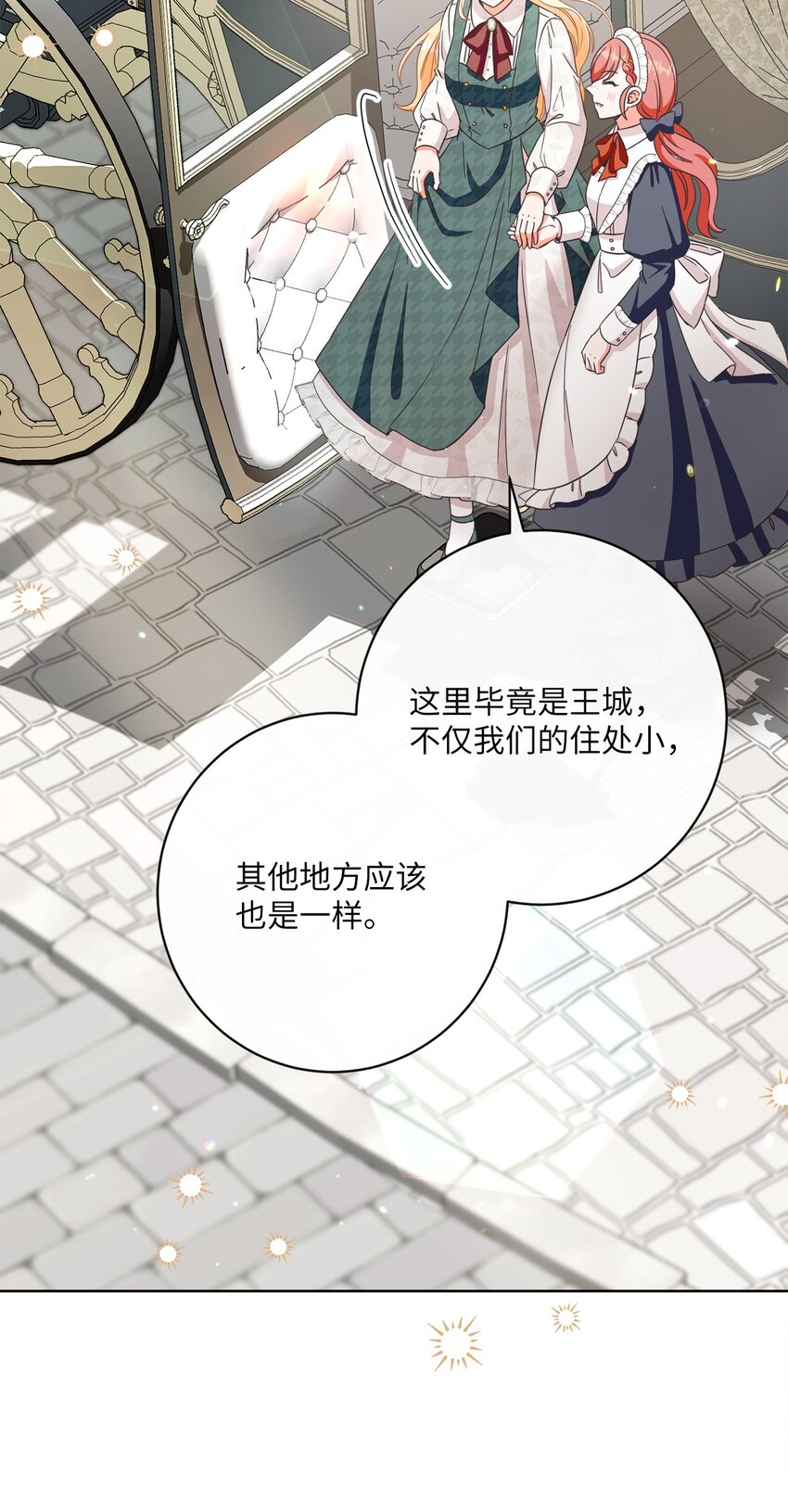 55 下午茶邀请(1/2)-第56话