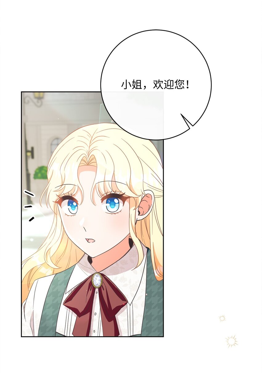 55 下午茶邀请(1/2)-第56话