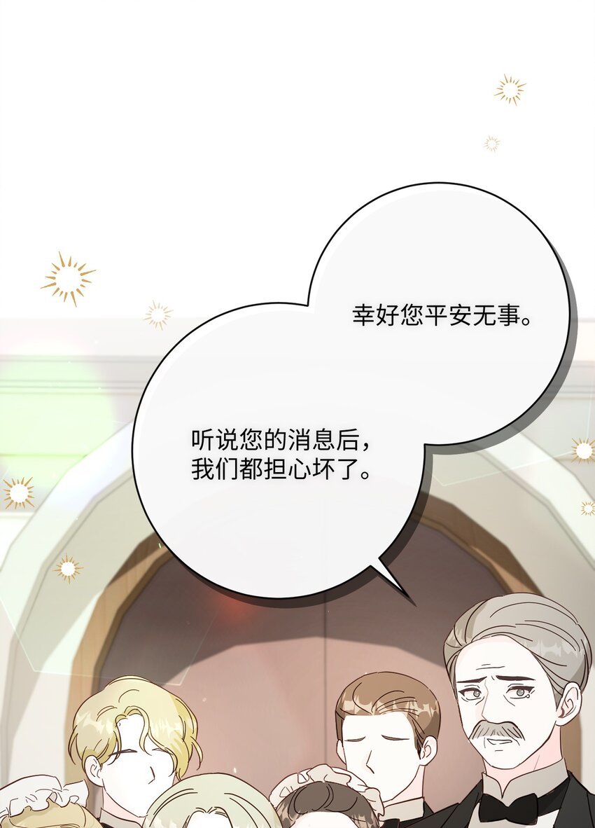 55 下午茶邀请(1/2)-第56话