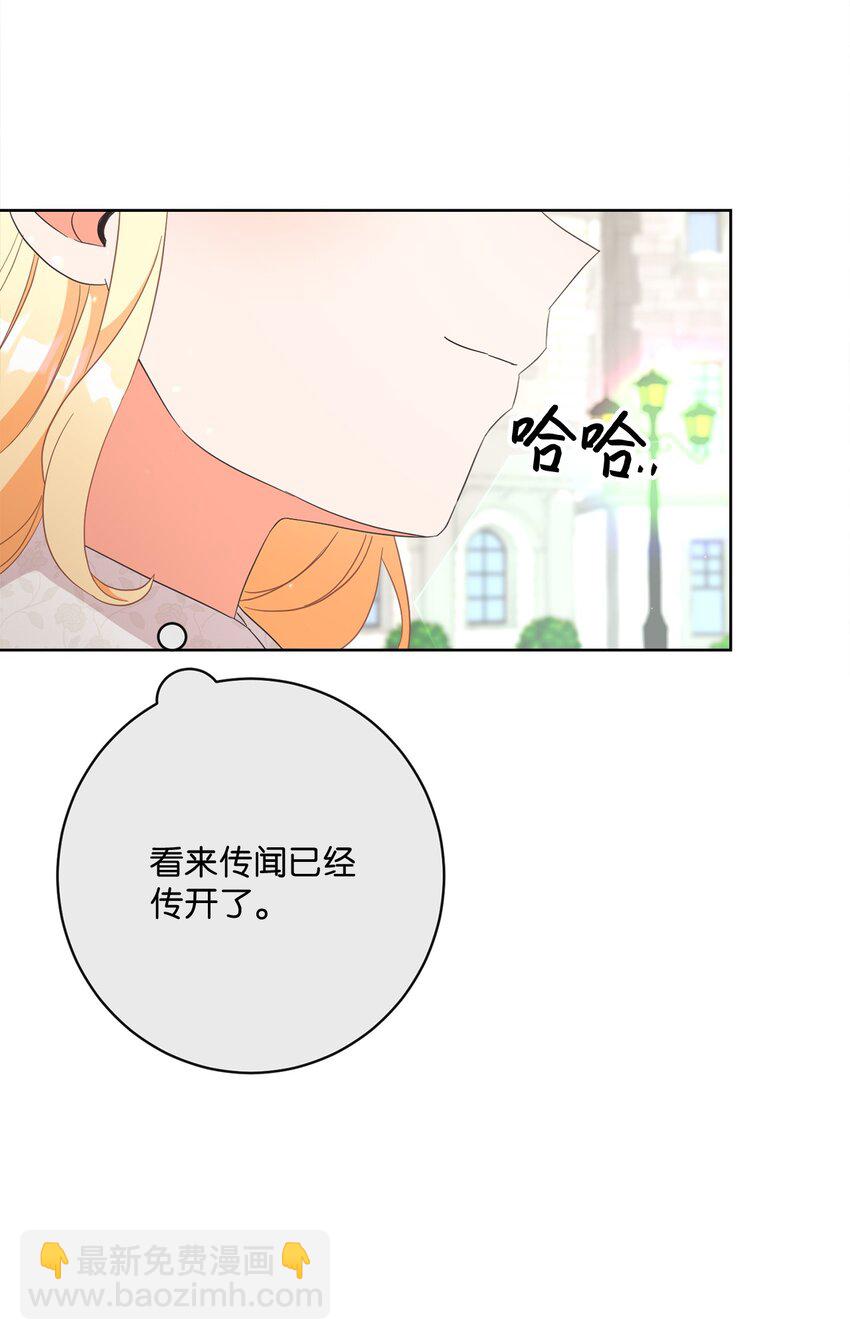 55 下午茶邀请(1/2)-第56话