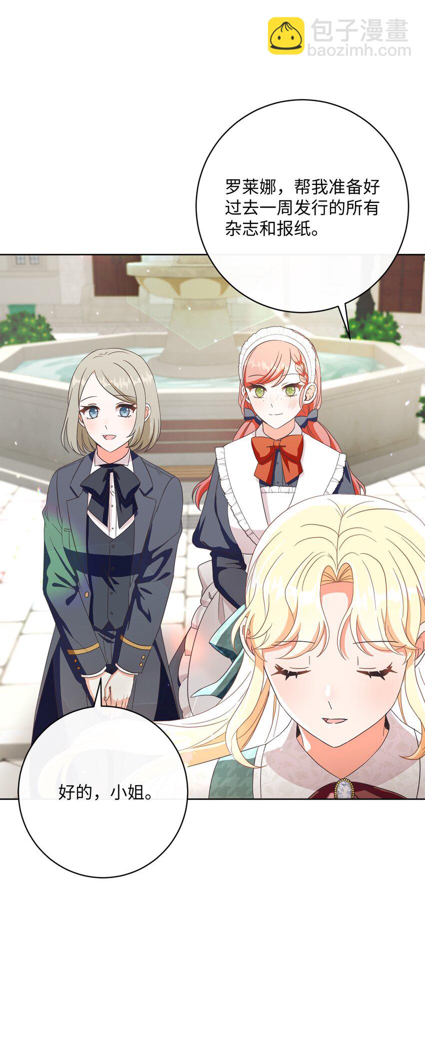 55 下午茶邀请(1/2)-第56话