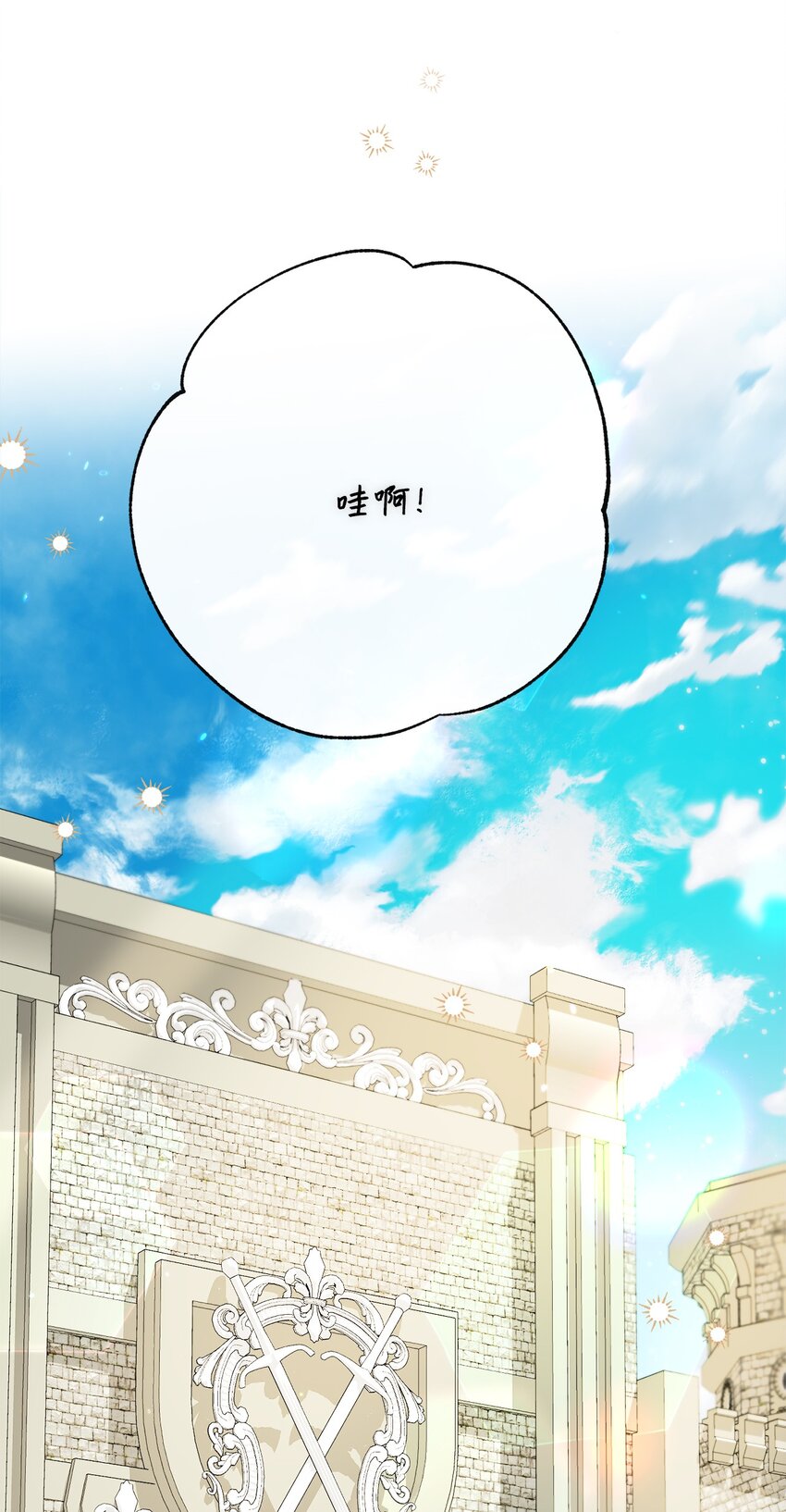 55 下午茶邀请(1/2)-第56话