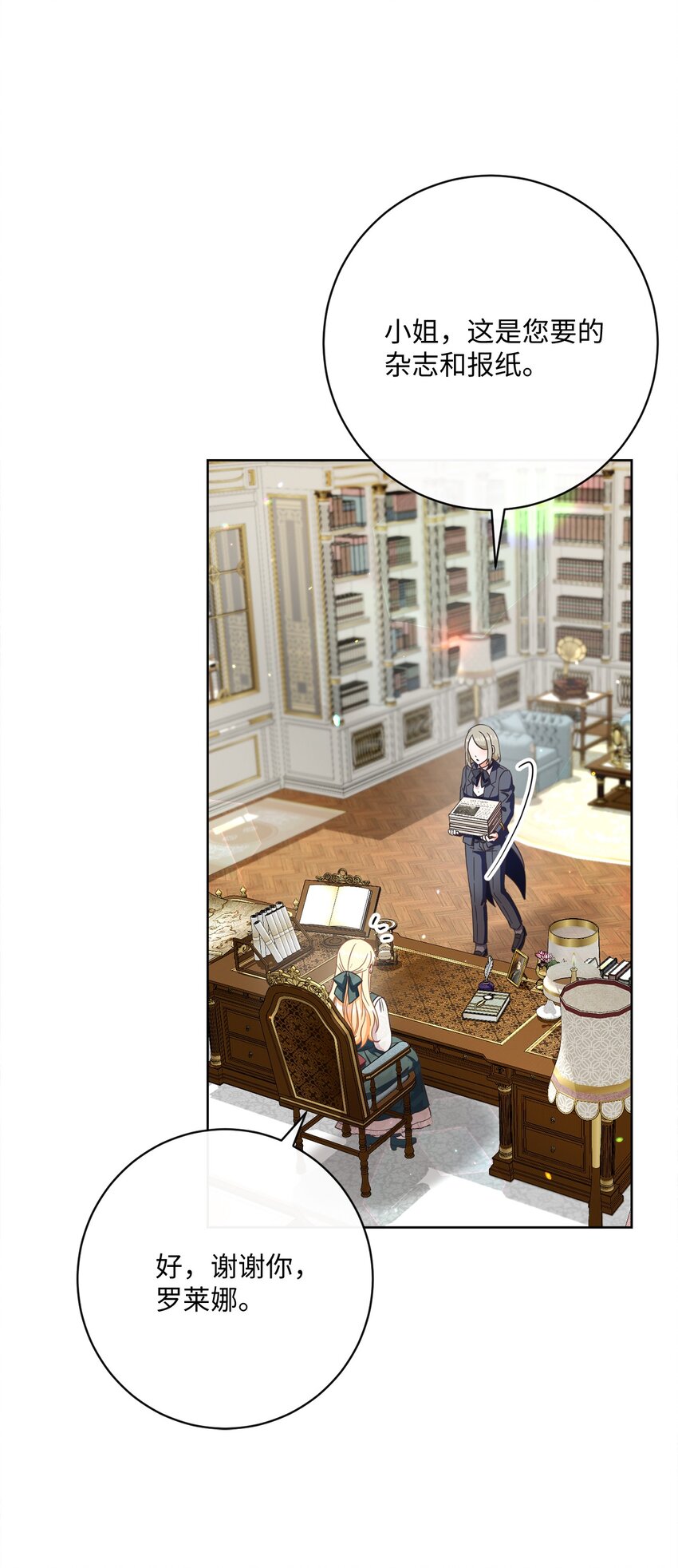 55 下午茶邀请(1/2)-第56话