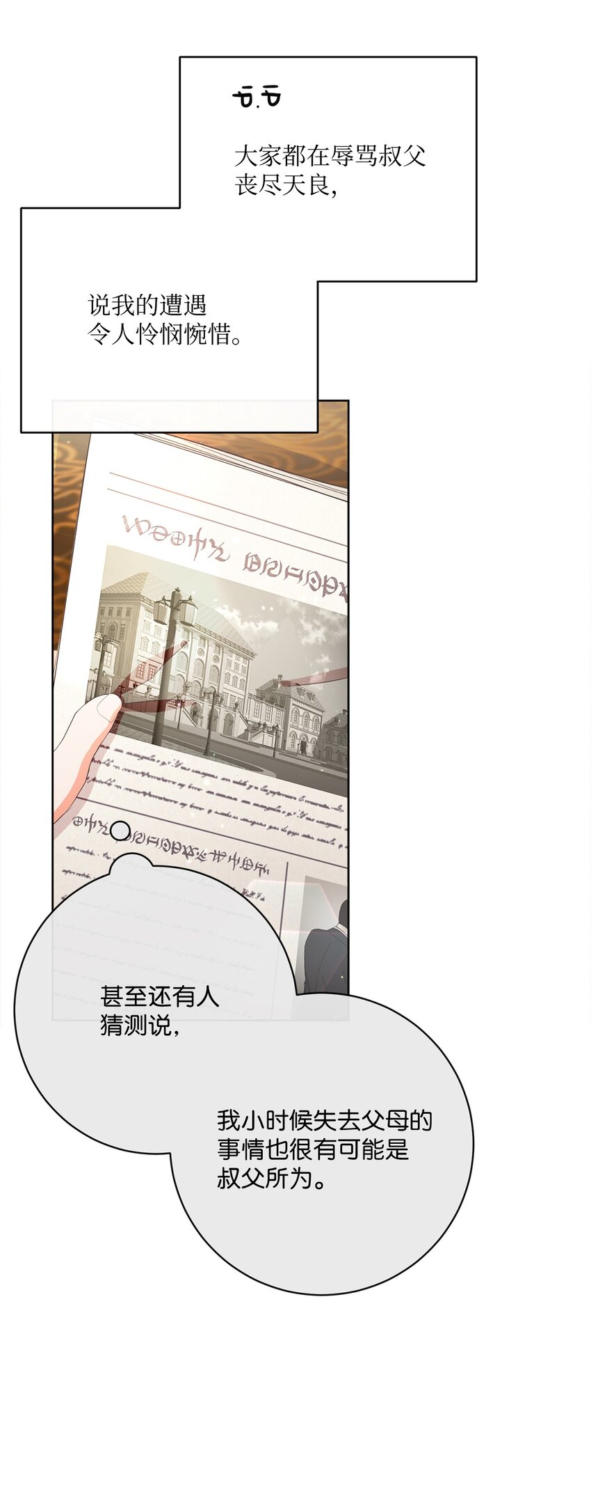 55 下午茶邀请(1/2)-第56话