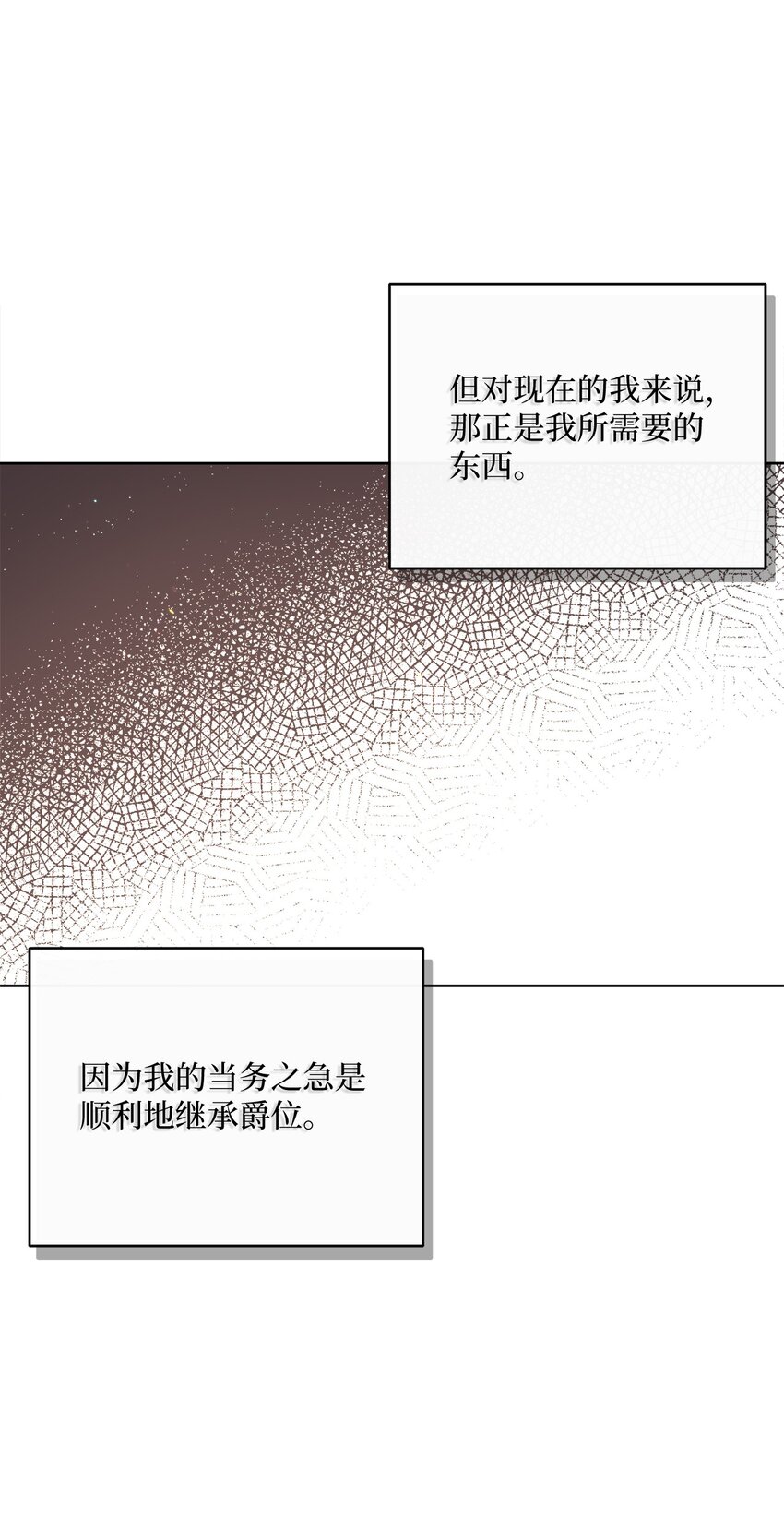 55 下午茶邀请(1/2)-第56话