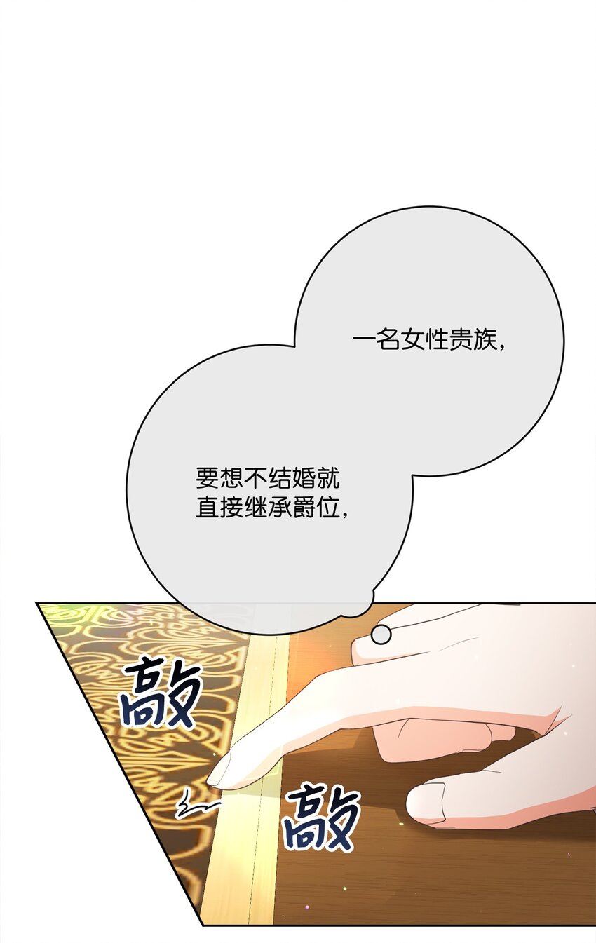 55 下午茶邀请(1/2)-第56话