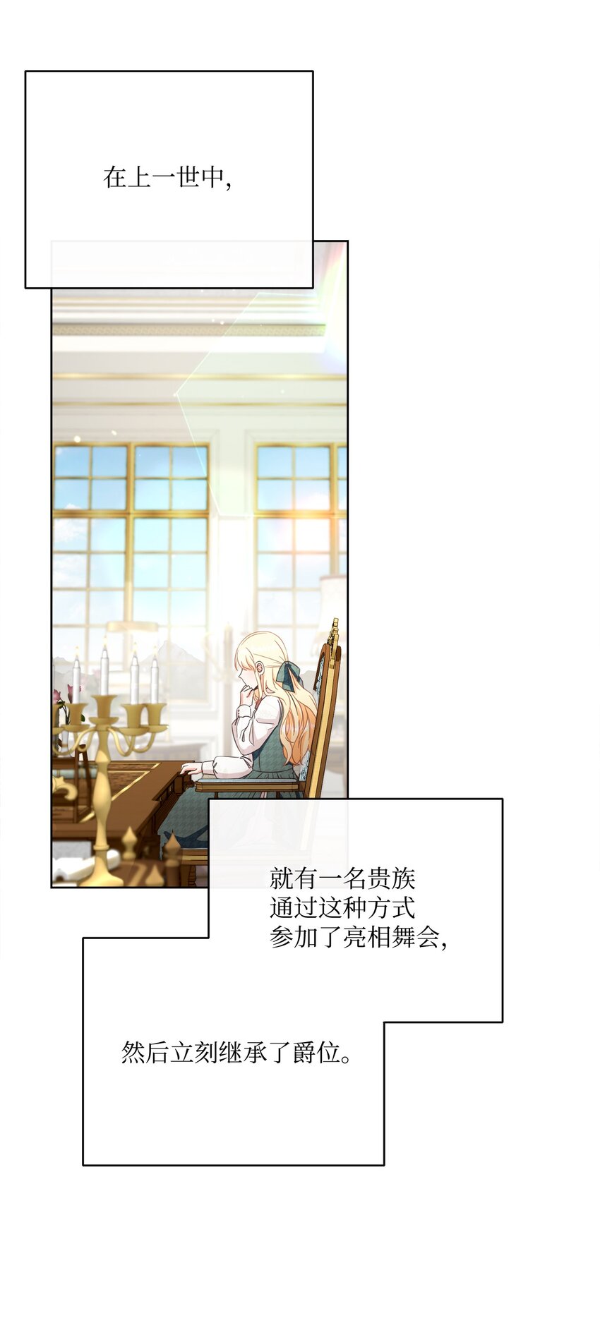 55 下午茶邀请(1/2)-第56话