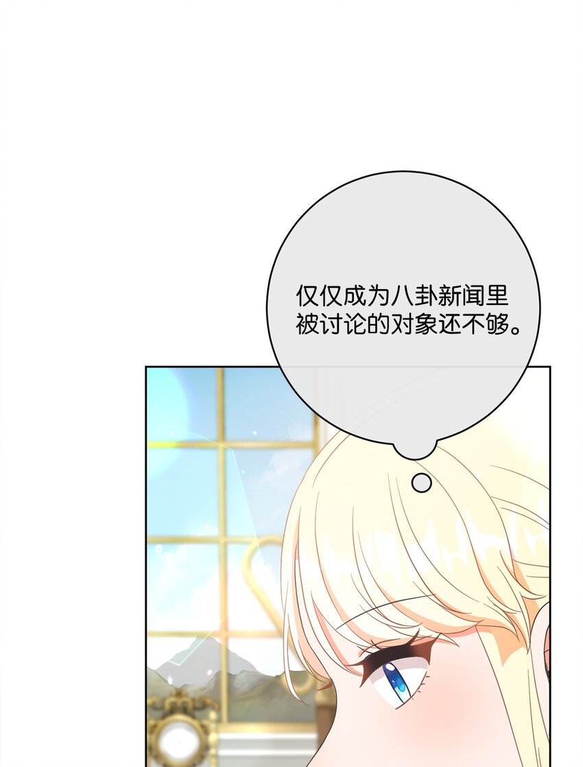 55 下午茶邀请(1/2)-第56话