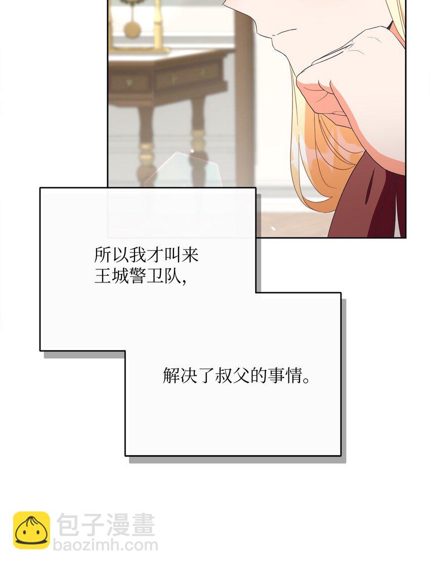 55 下午茶邀请(1/2)-第56话