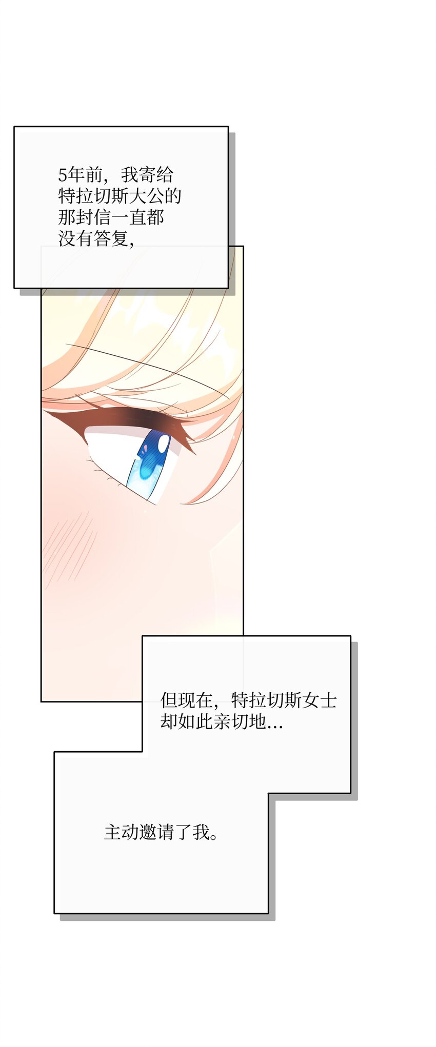 55 下午茶邀请(1/2)-第56话