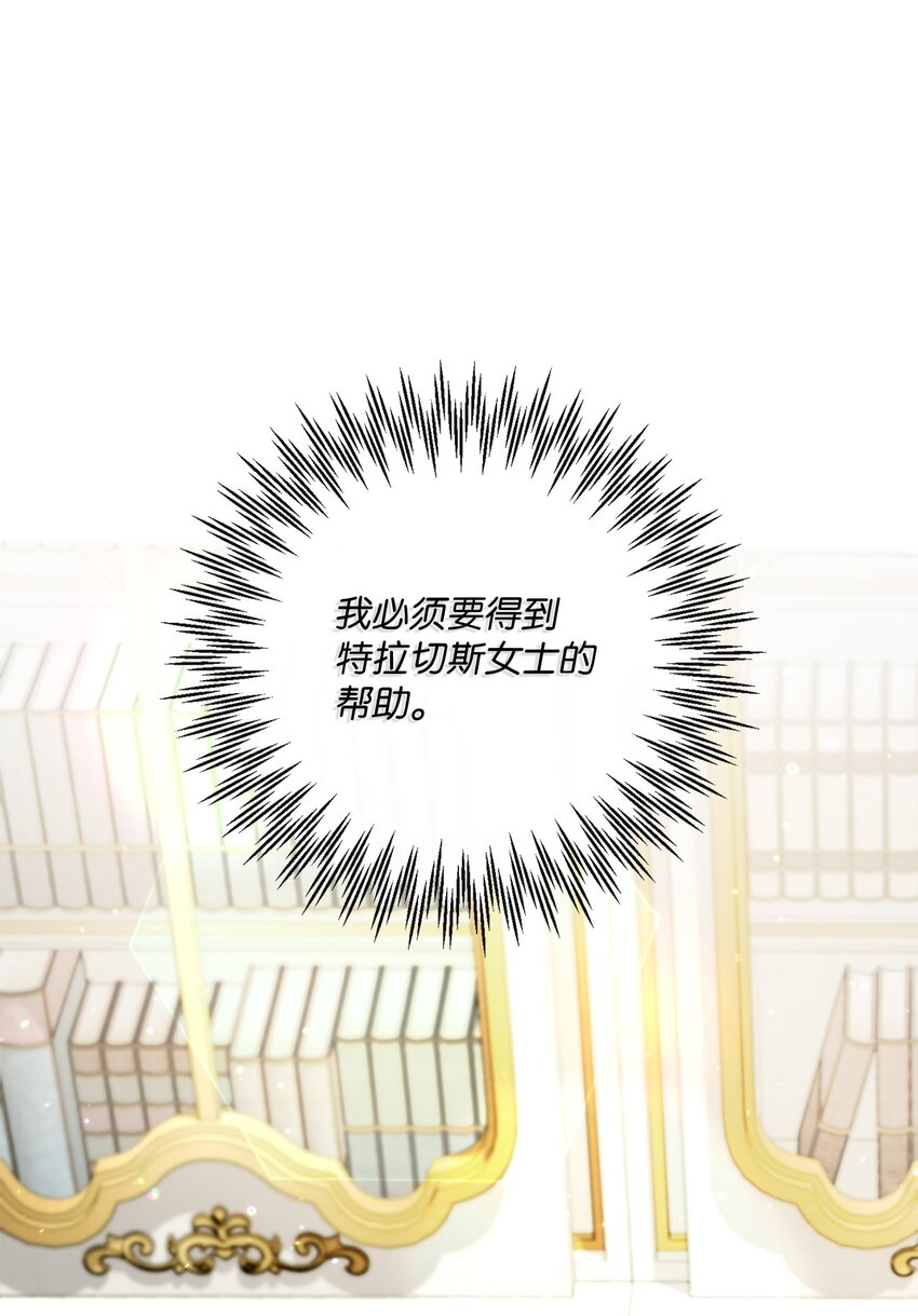 55 下午茶邀请(1/2)-第56话