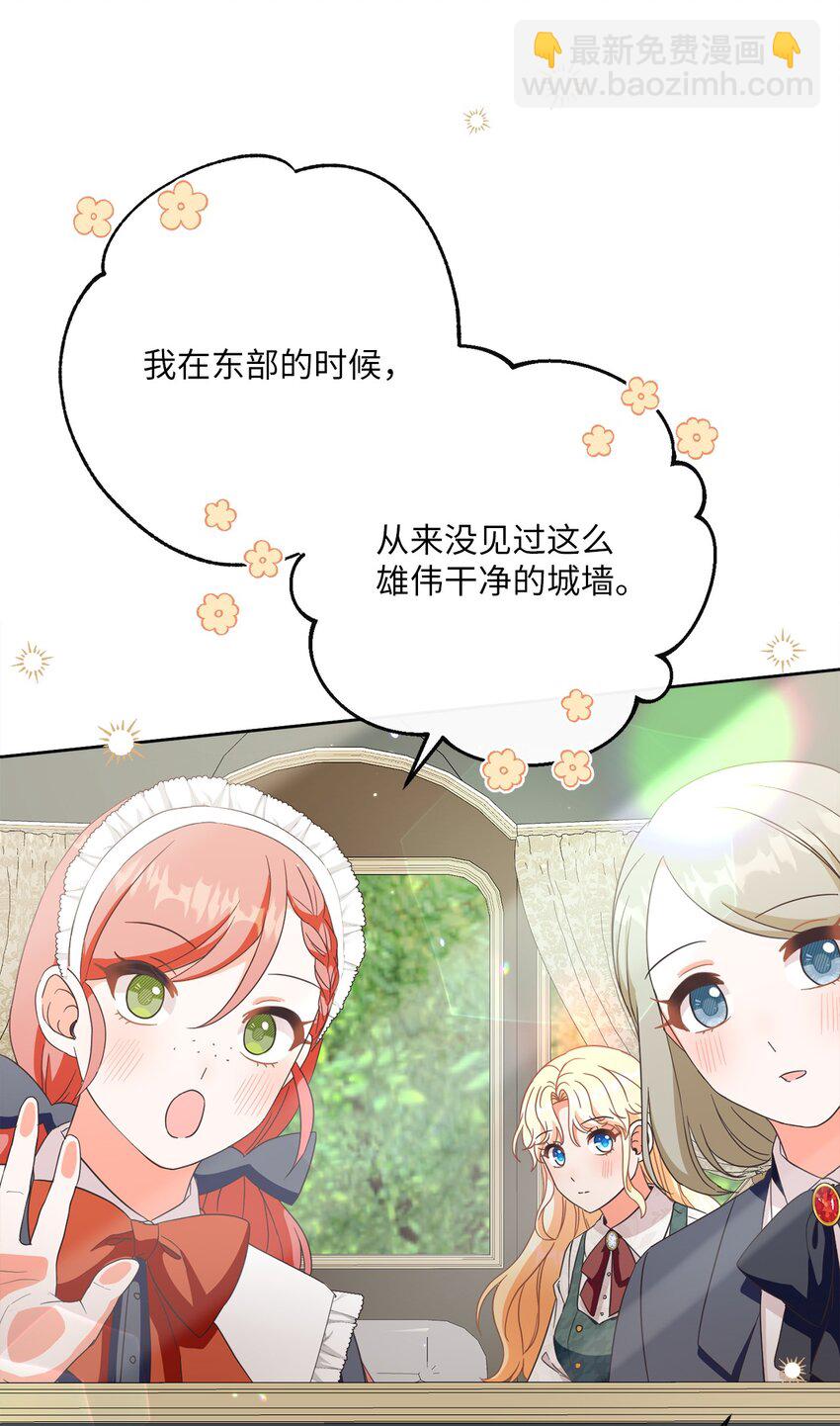 55 下午茶邀请(1/2)-第56话