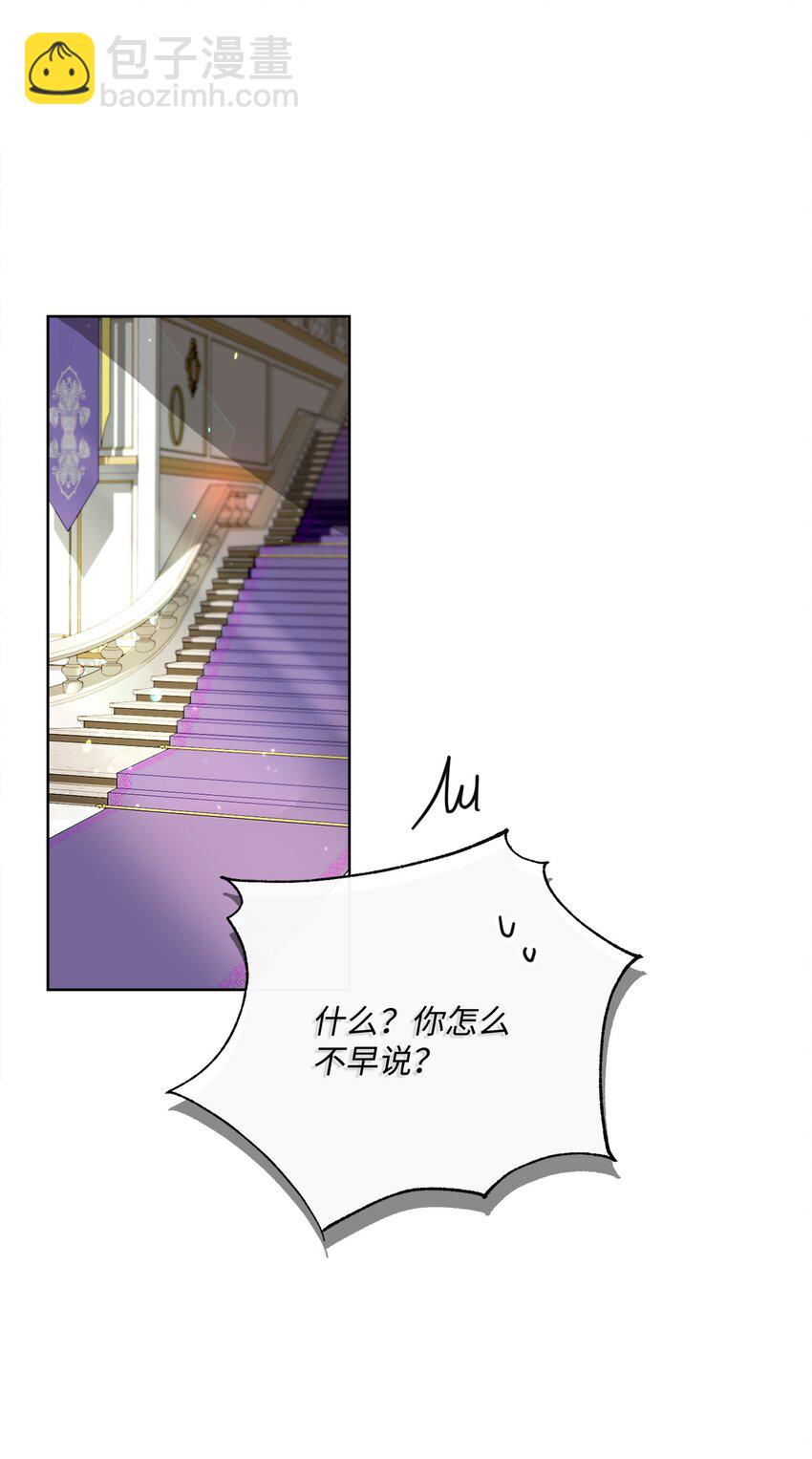 55 下午茶邀请(1/2)-第56话