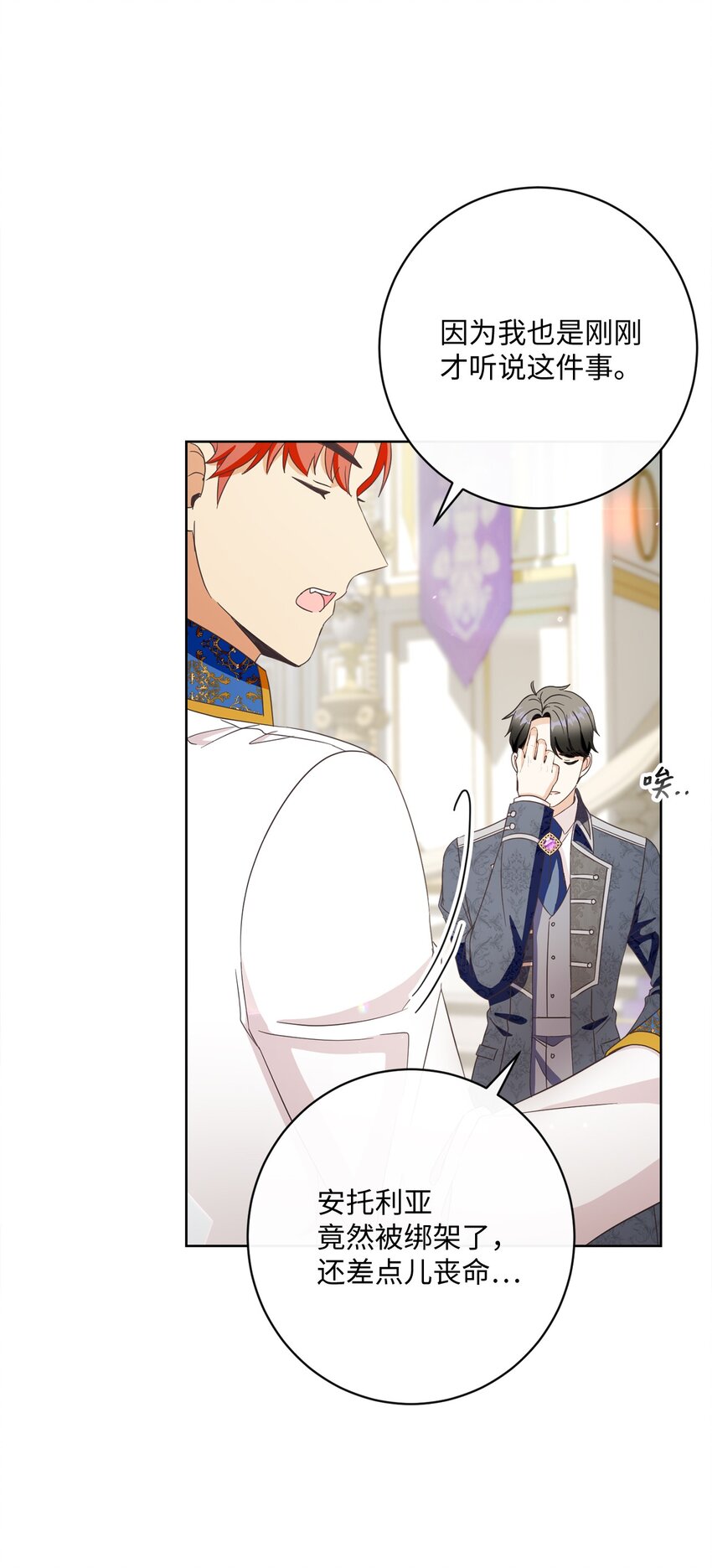 55 下午茶邀请(1/2)-第56话