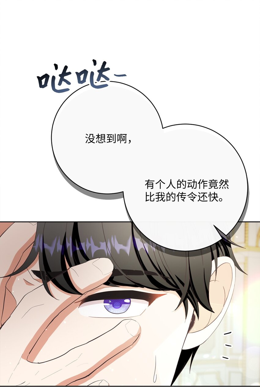 55 下午茶邀请(1/2)-第56话