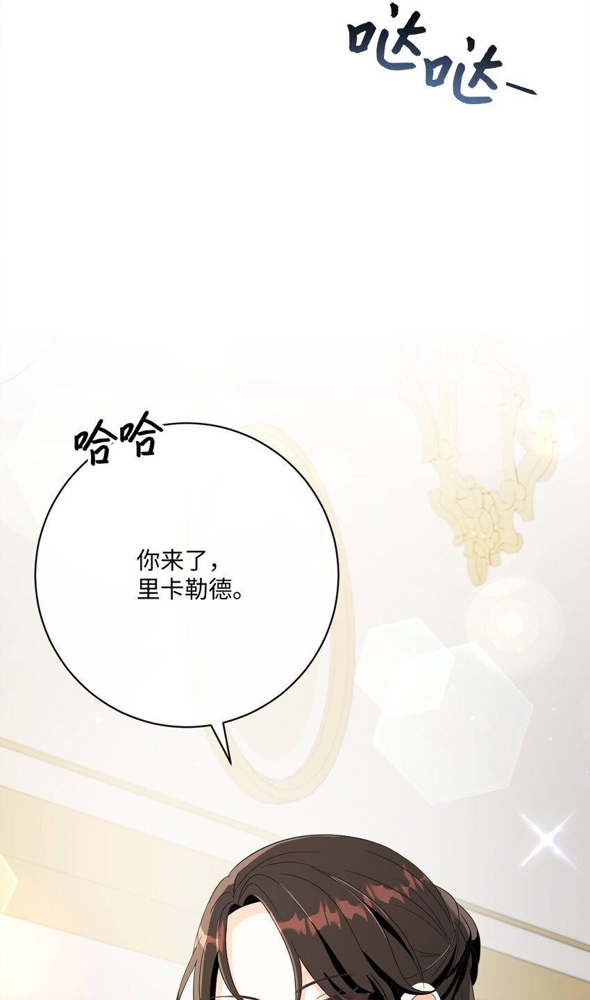 55 下午茶邀请(1/2)-第56话