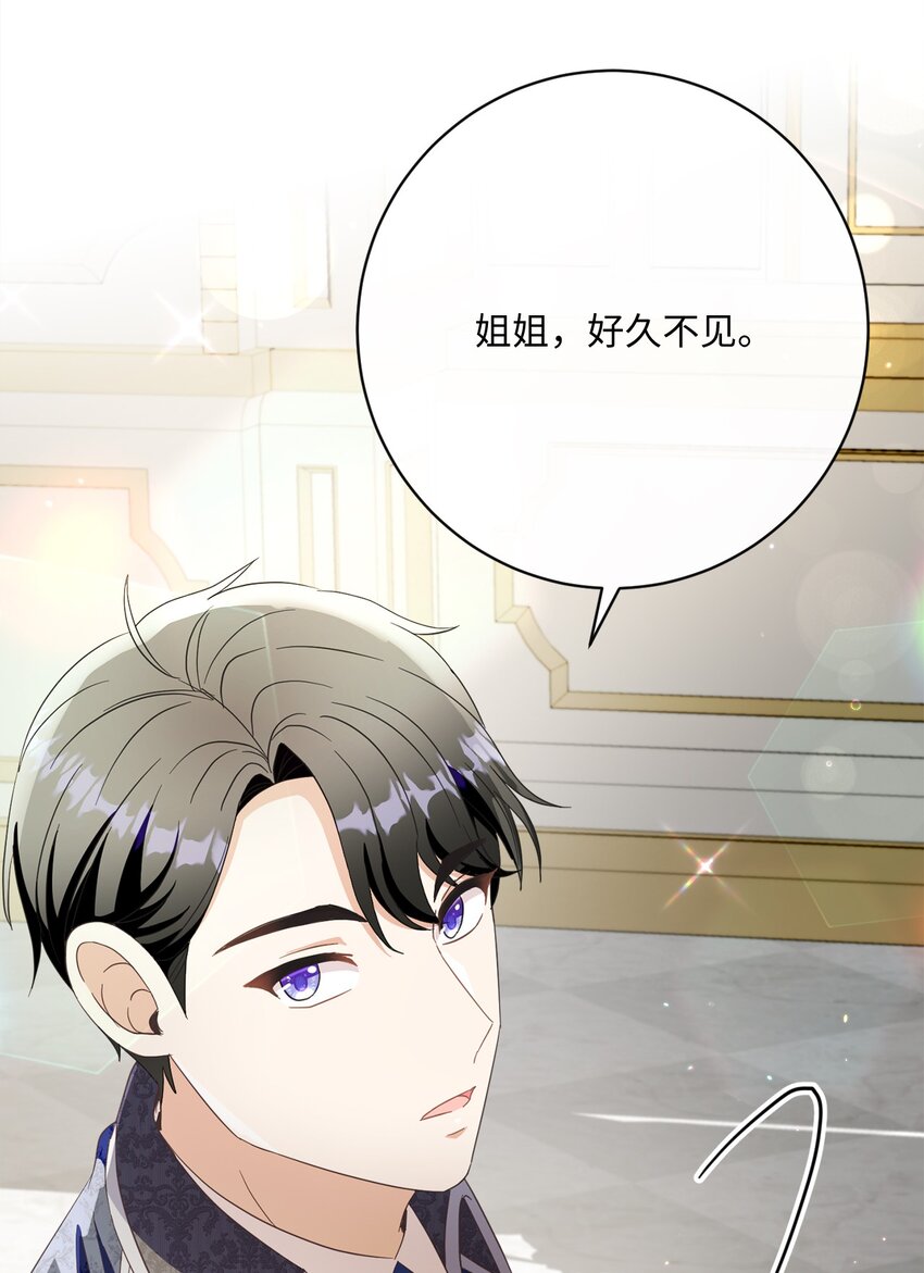 55 下午茶邀请(1/2)-第56话