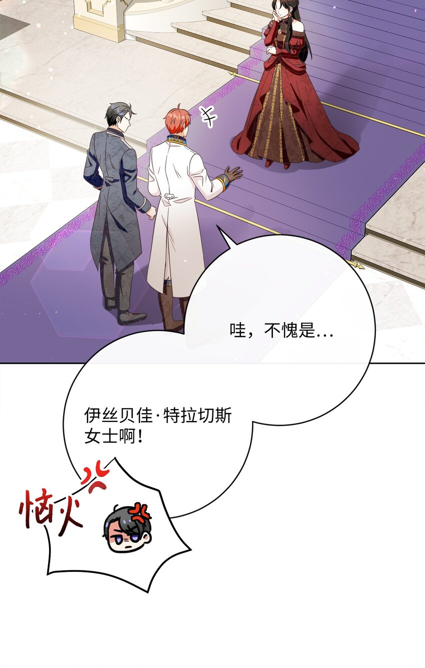 55 下午茶邀请(1/2)-第56话