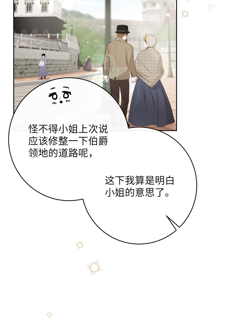 55 下午茶邀请(1/2)-第56话