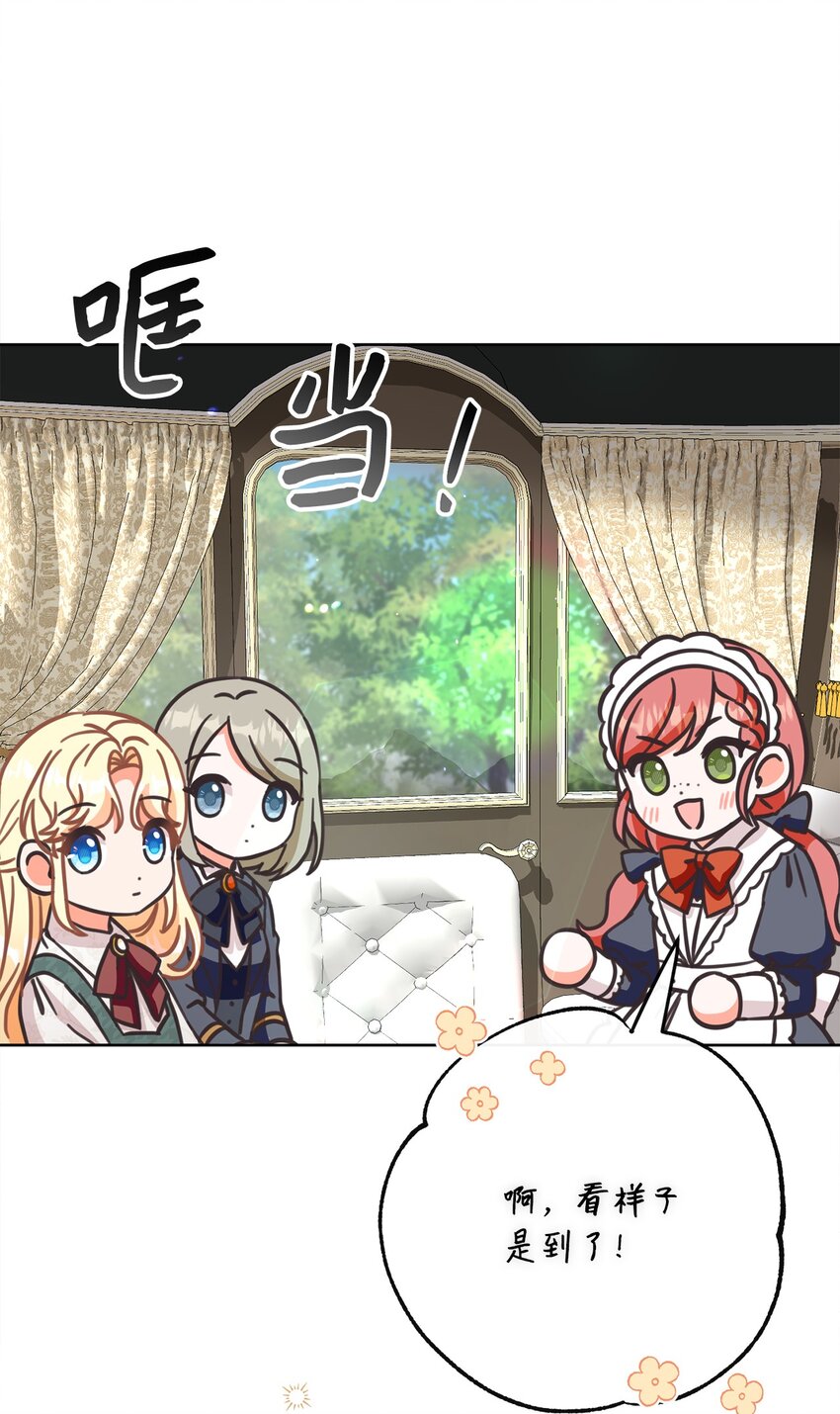 55 下午茶邀请(1/2)-第56话