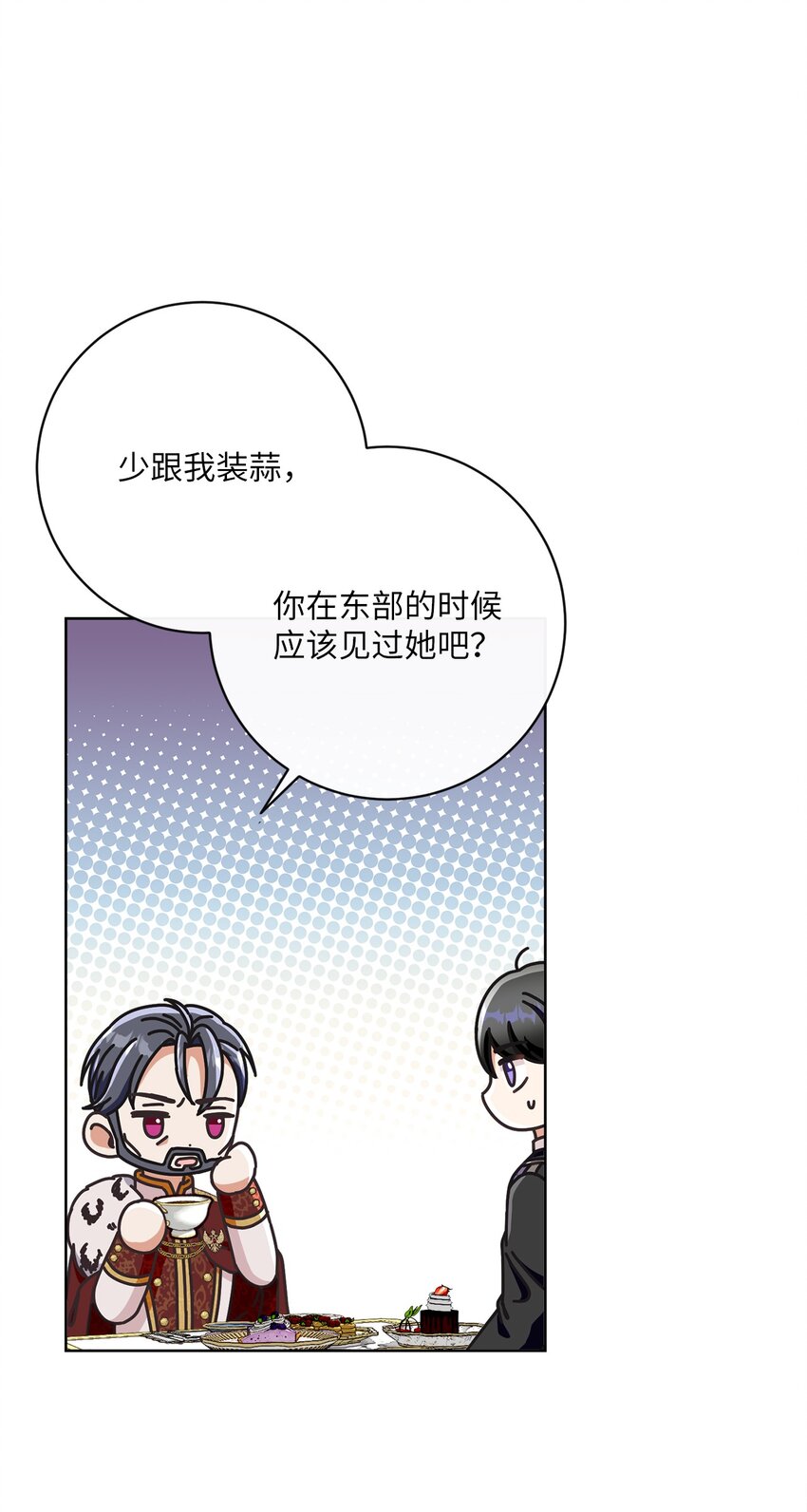 57 暗流涌动(1/2)-第58话