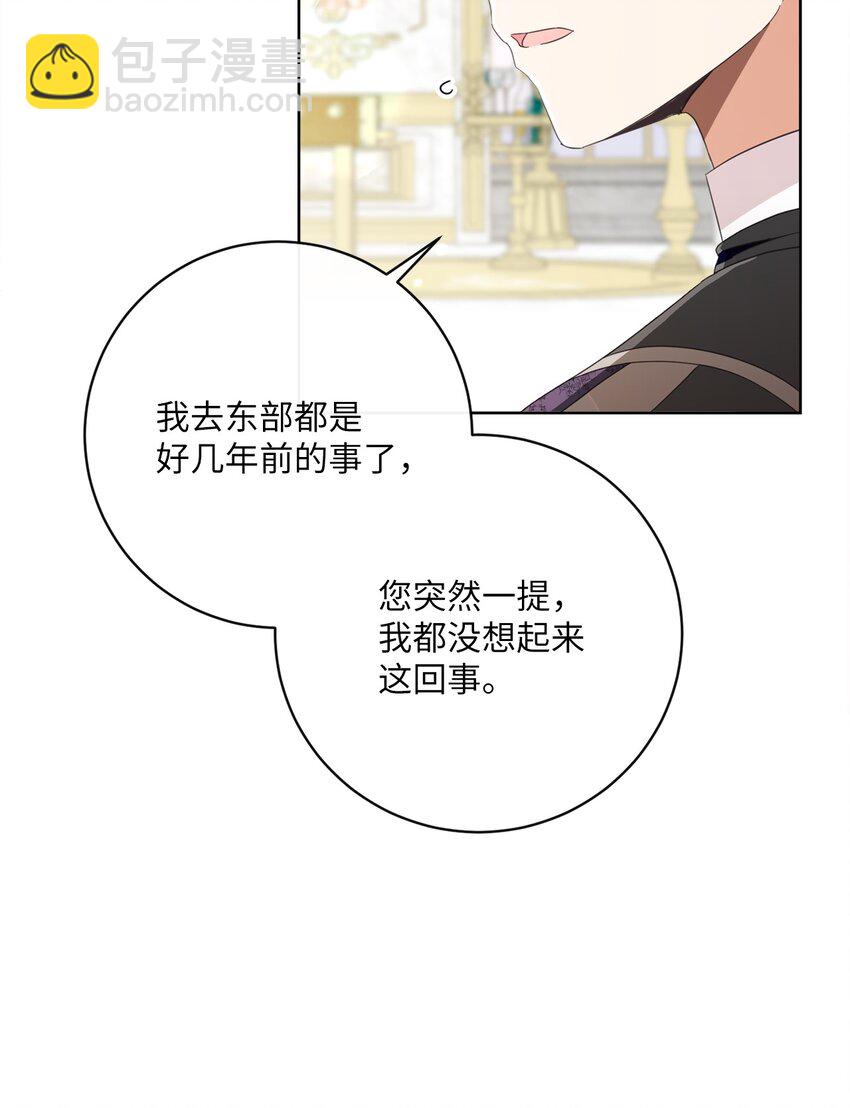 57 暗流涌动(1/2)-第58话