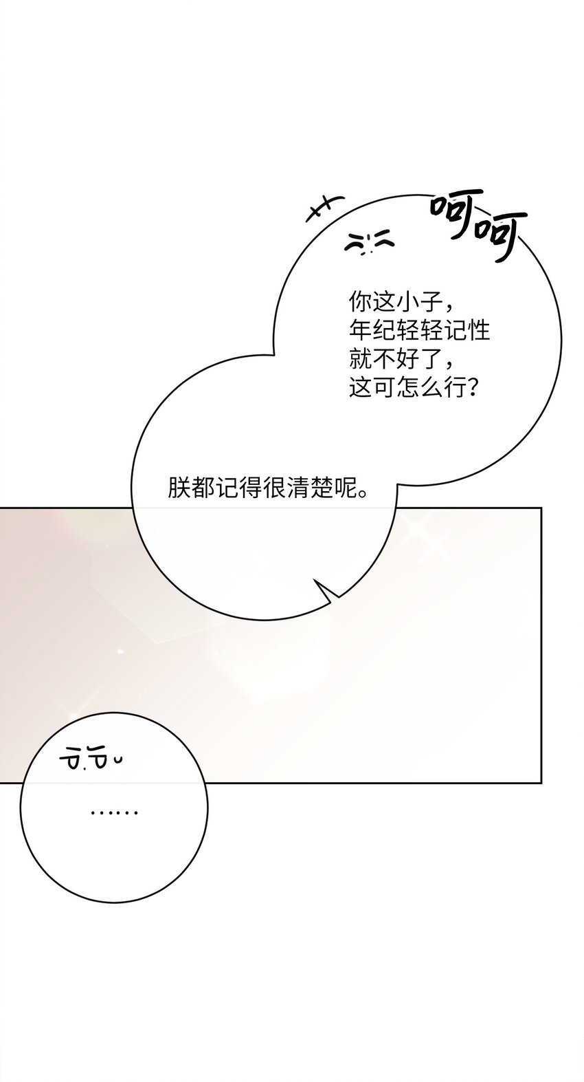 57 暗流涌动(1/2)-第58话