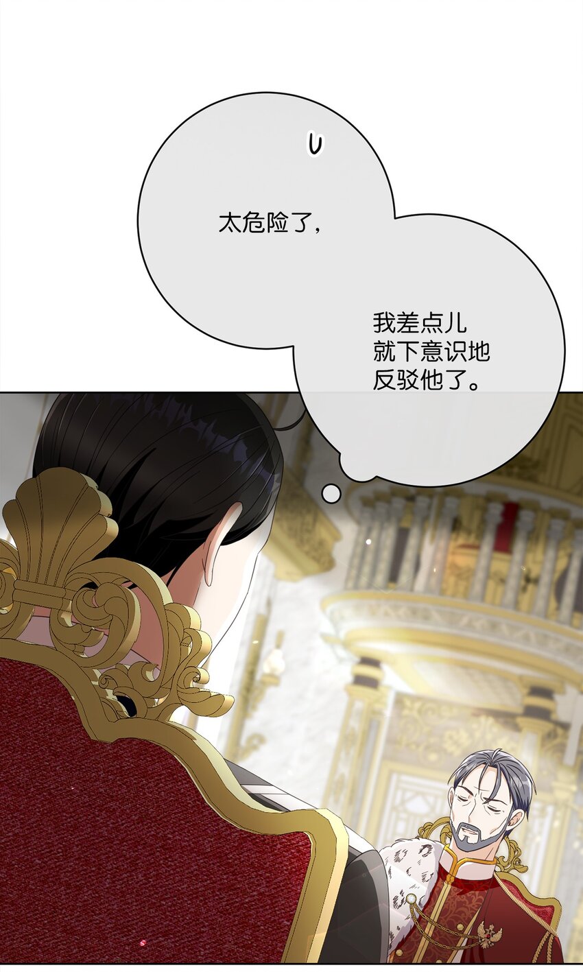 57 暗流涌动(1/2)-第58话