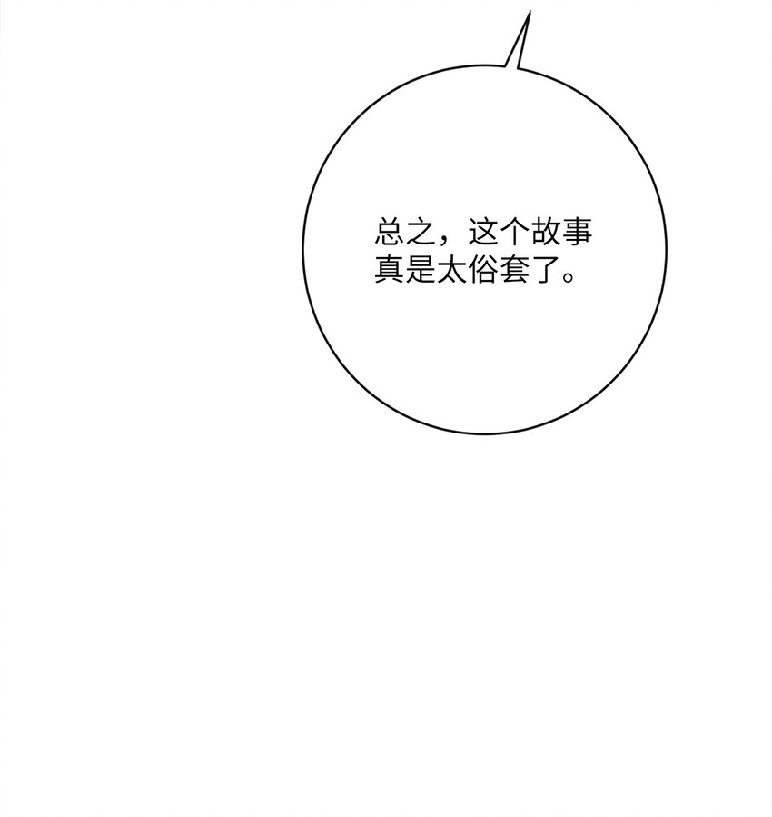 57 暗流涌动(1/2)-第58话