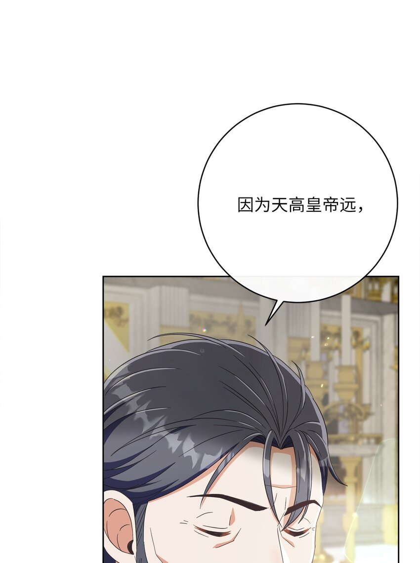 57 暗流涌动(1/2)-第58话