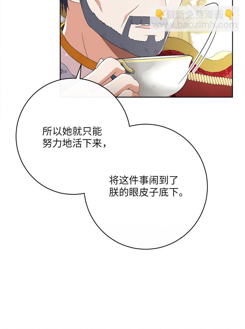 57 暗流涌动(1/2)-第58话