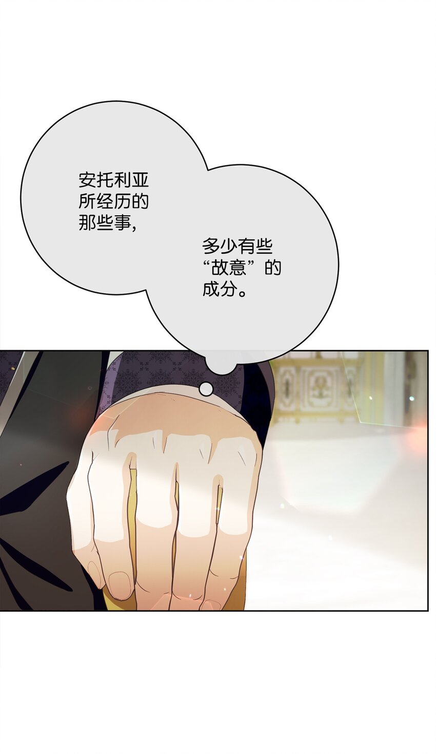 57 暗流涌动(1/2)-第58话