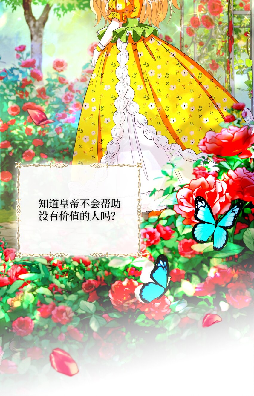 57 暗流涌动(1/2)-第58话