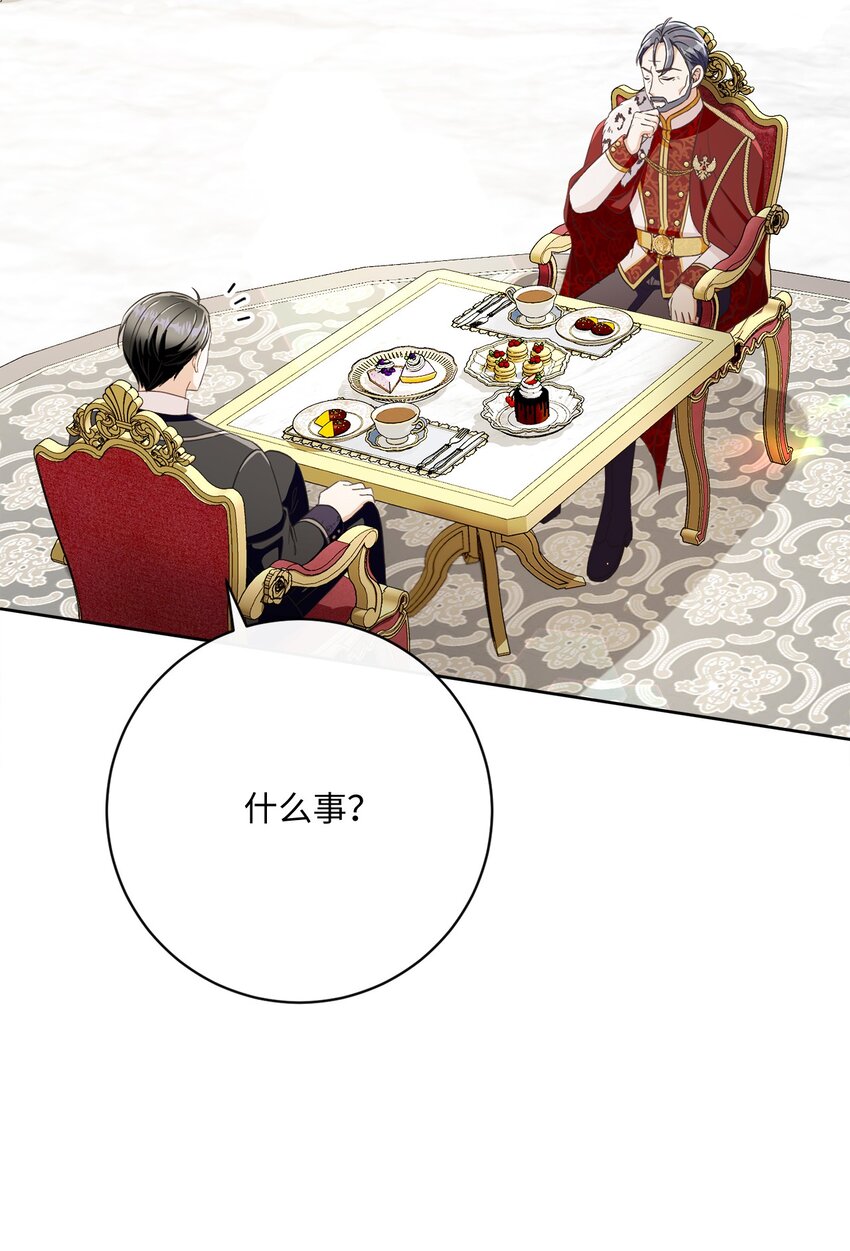 57 暗流涌动(1/2)-第58话